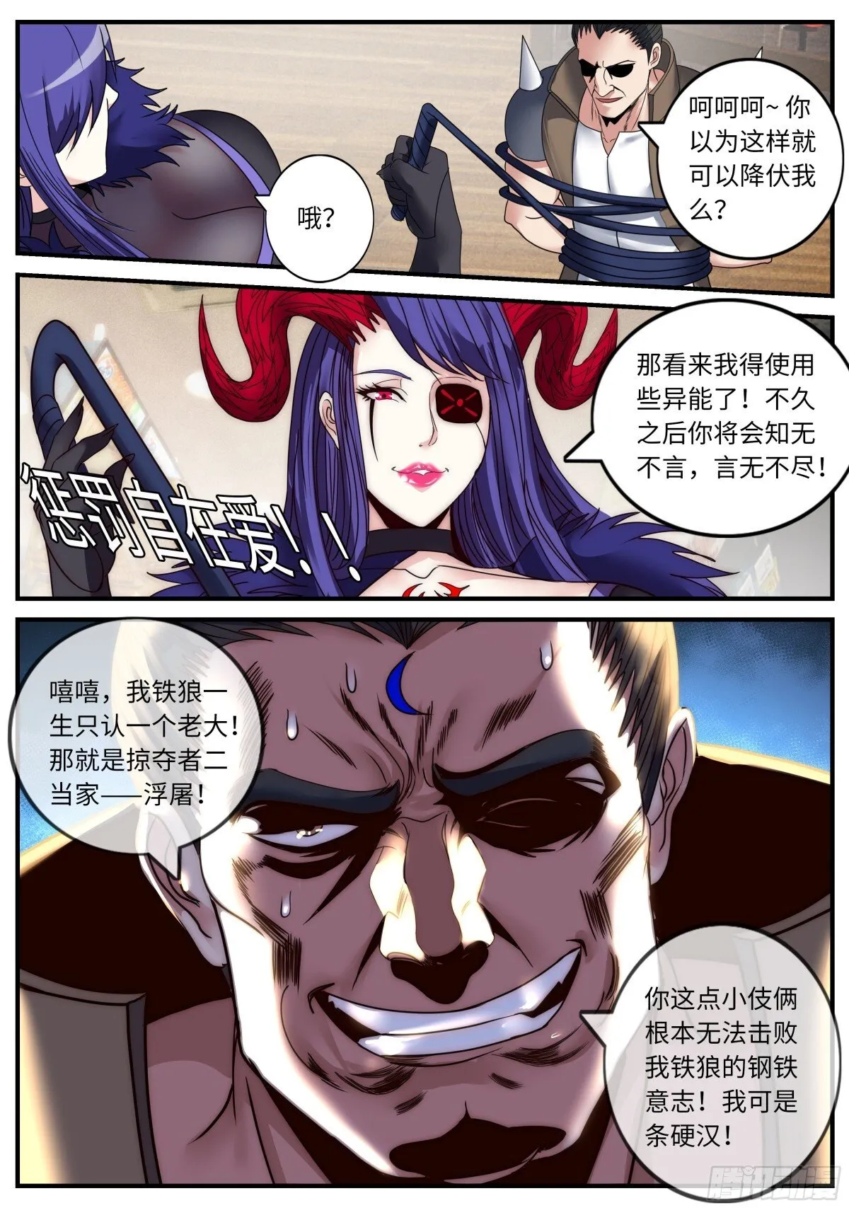 嚣张 第1页