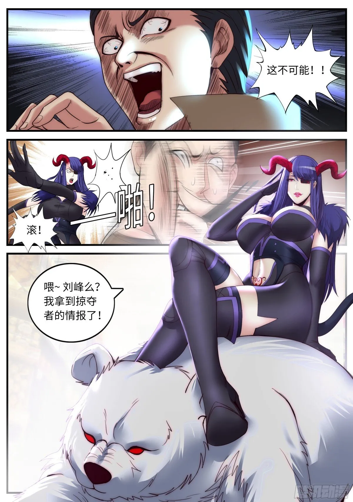 嚣张 第4页