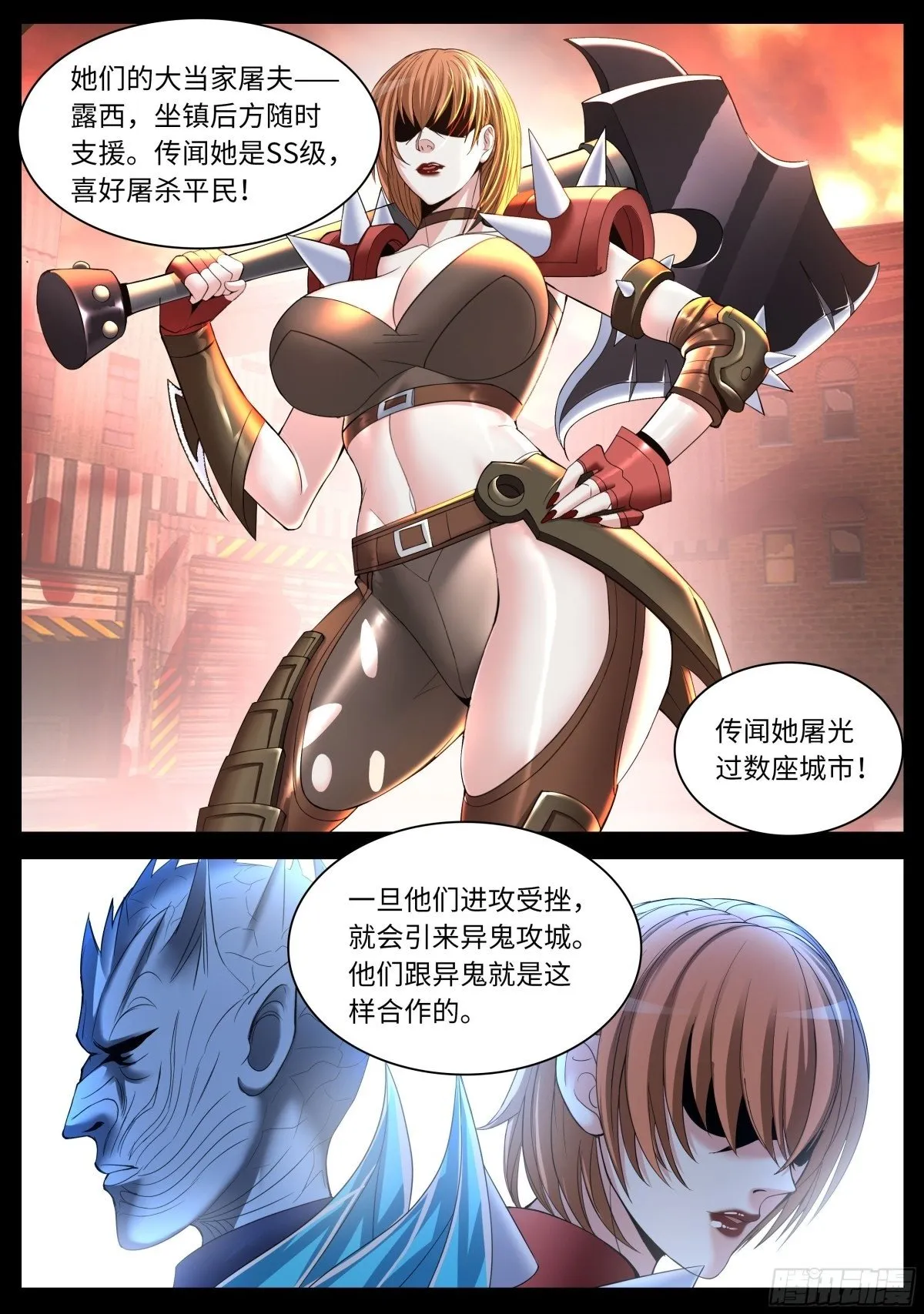 嚣张 第6页