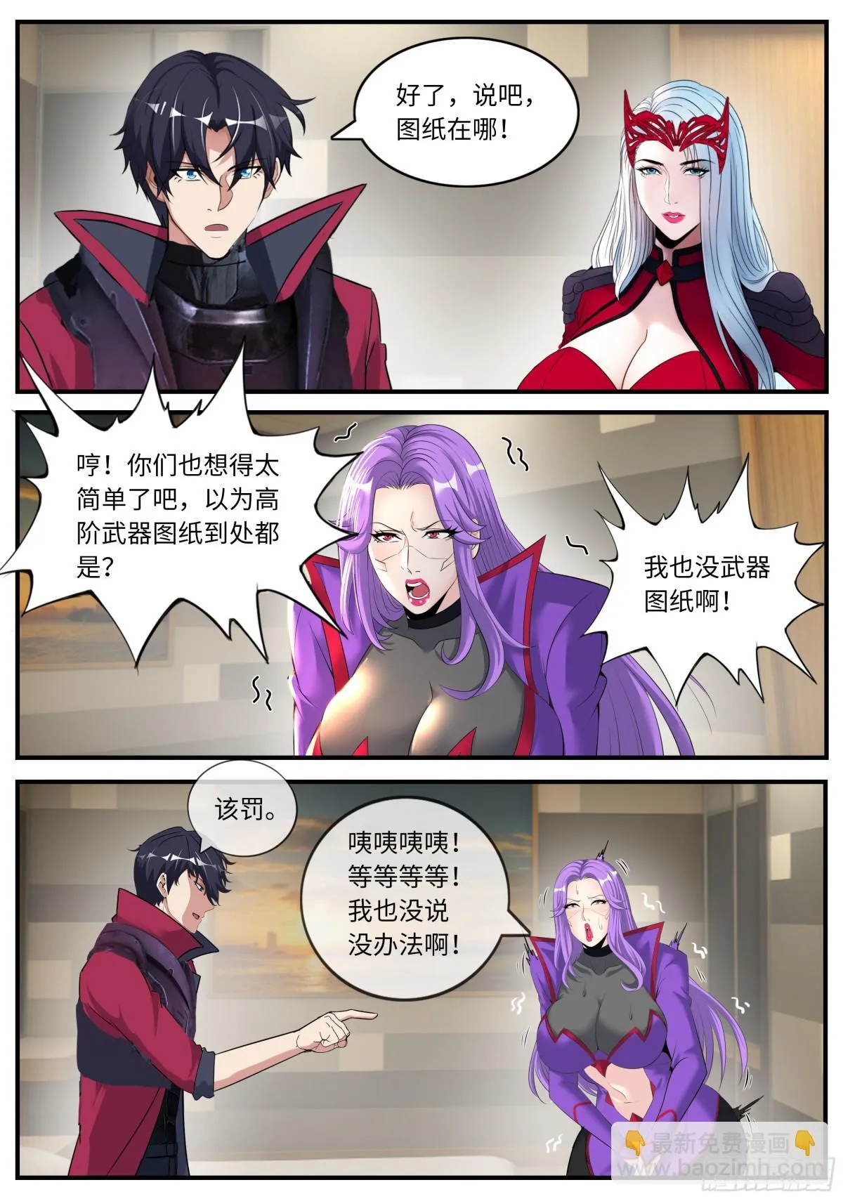 嚣张 第10页
