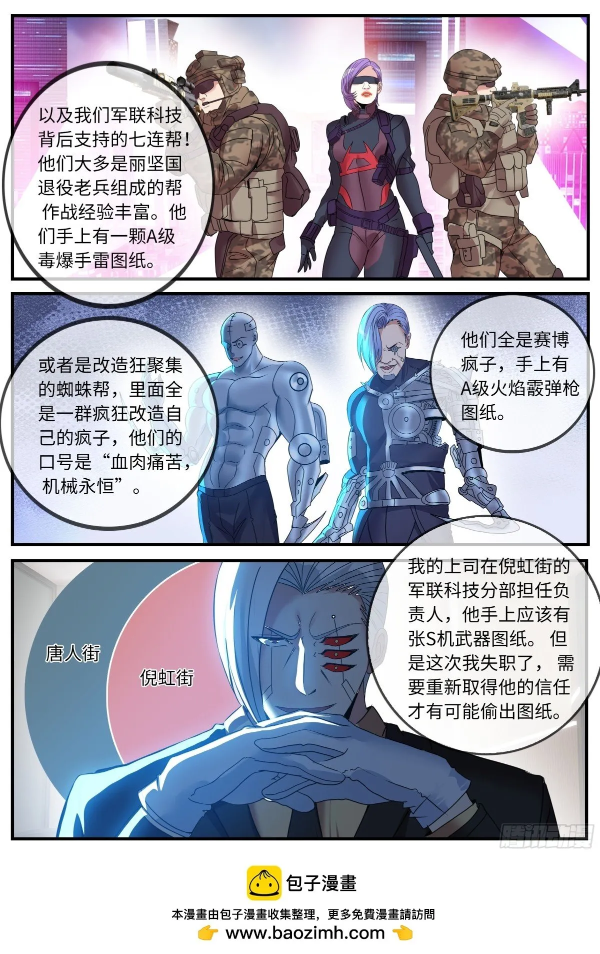 嚣张 第12页