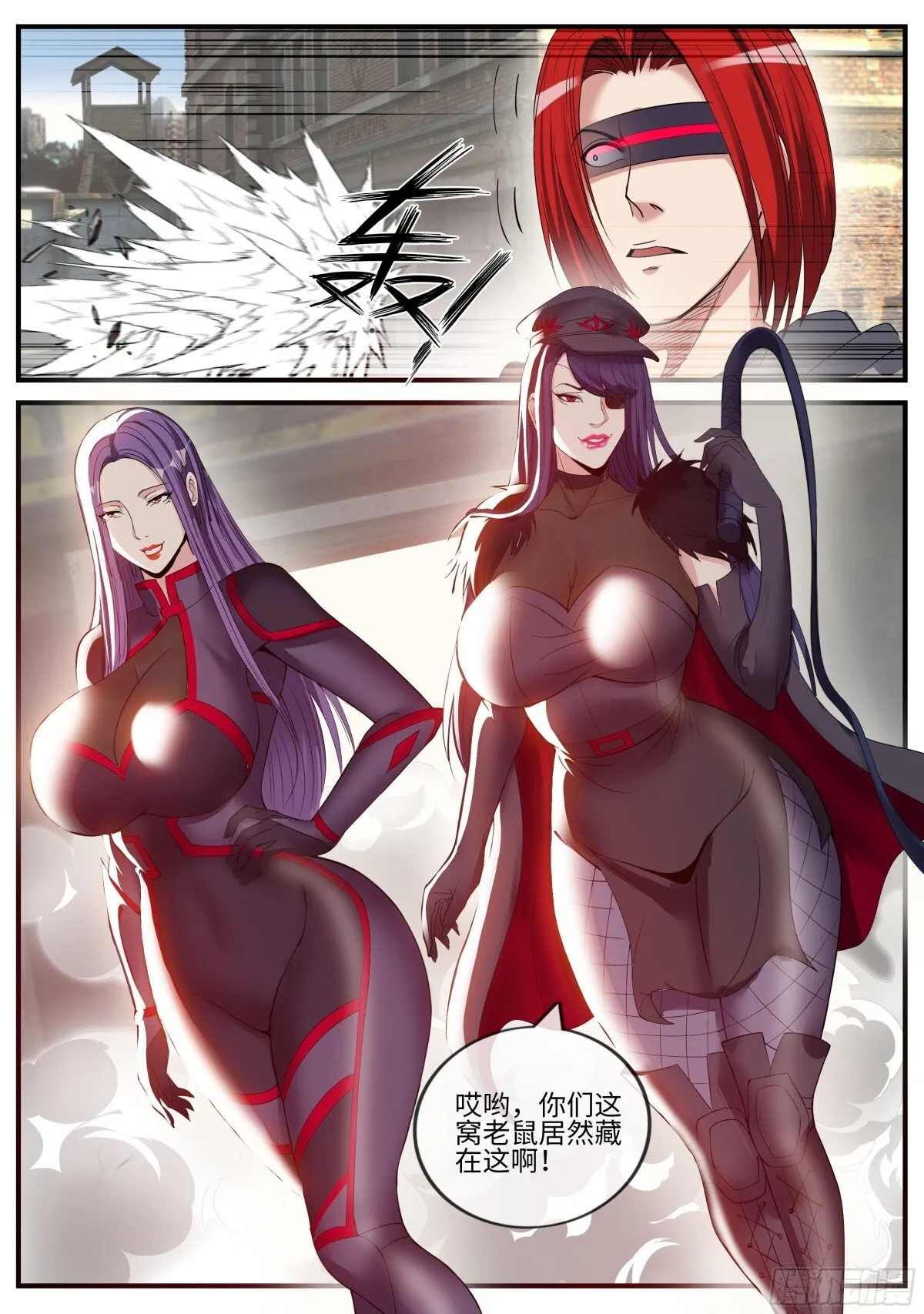 碾压！碾压！ 第7页