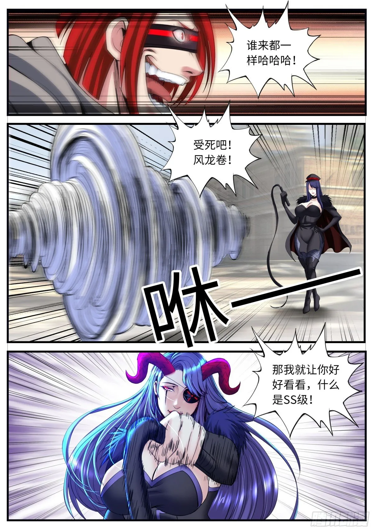 熊熊大冲锋！ 第1页