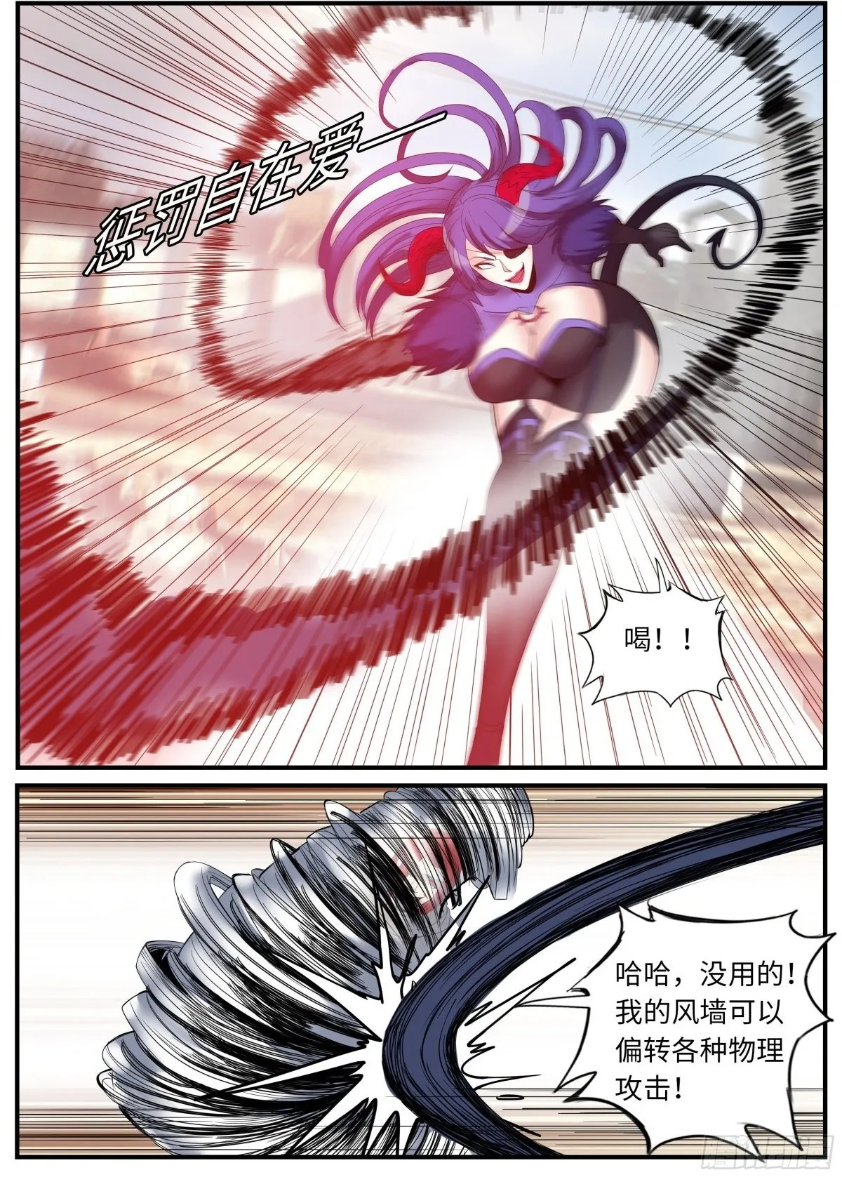 熊熊大冲锋！ 第2页