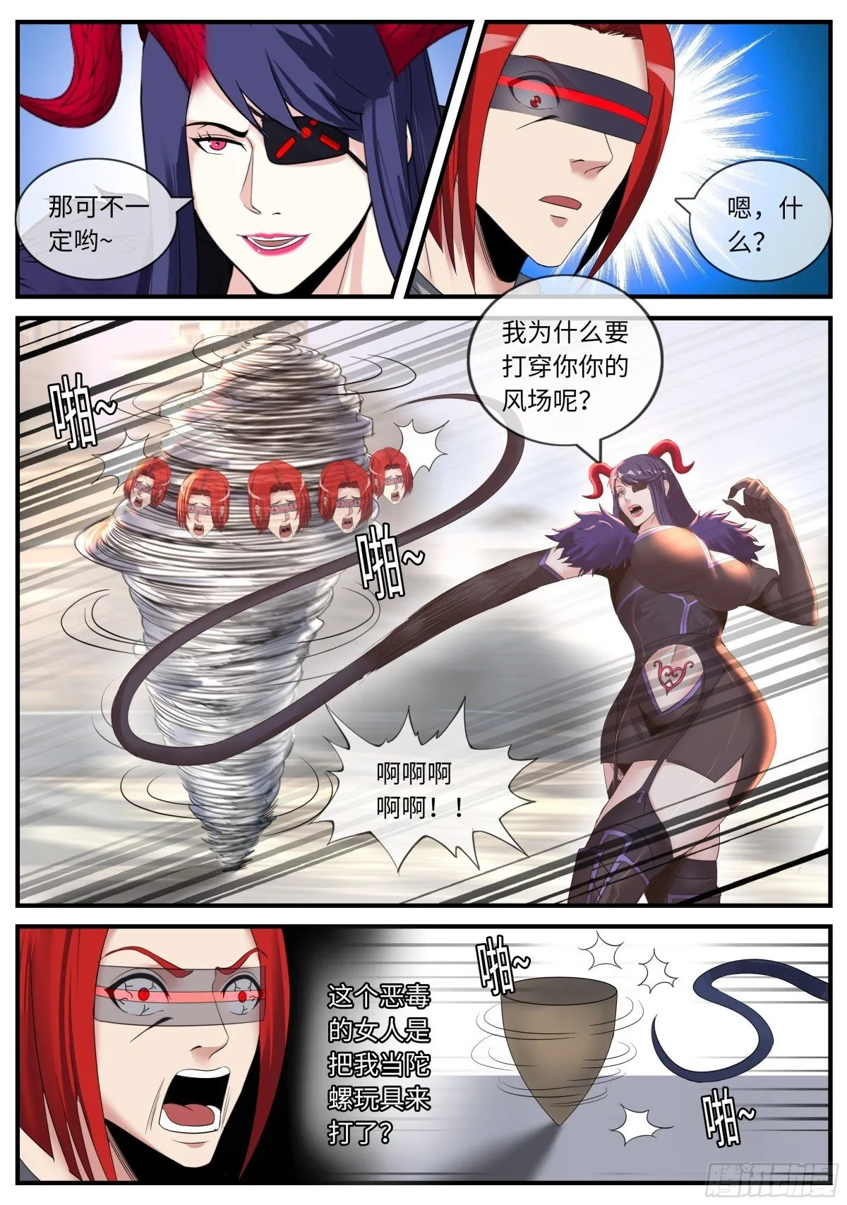 熊熊大冲锋！ 第3页