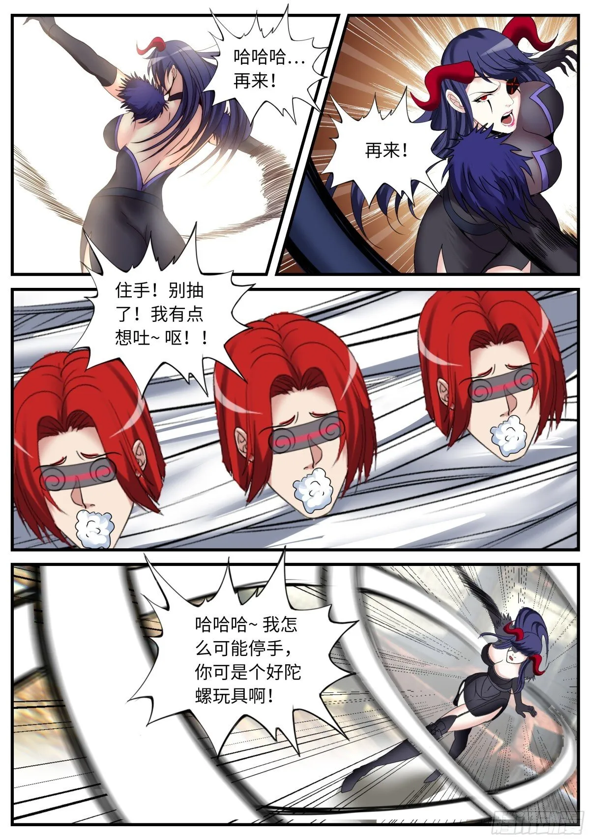 熊熊大冲锋！ 第4页