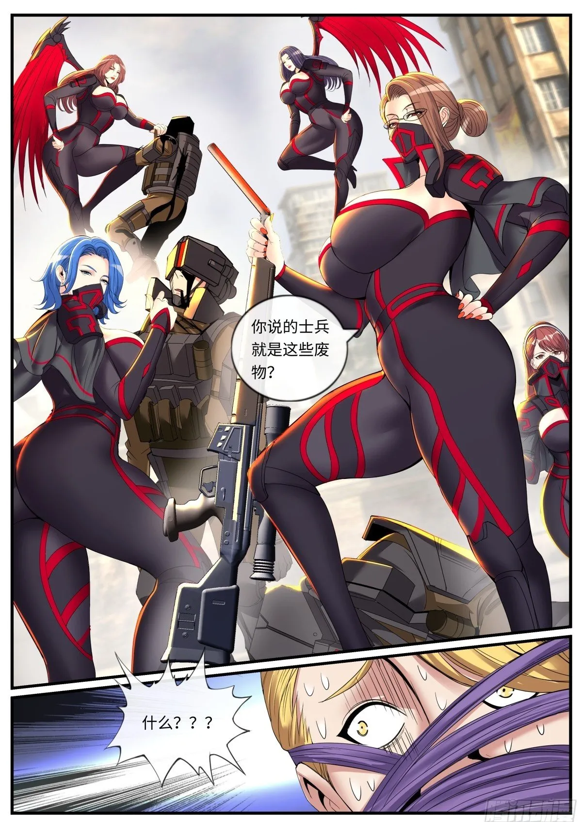 熊熊大冲锋！ 第11页