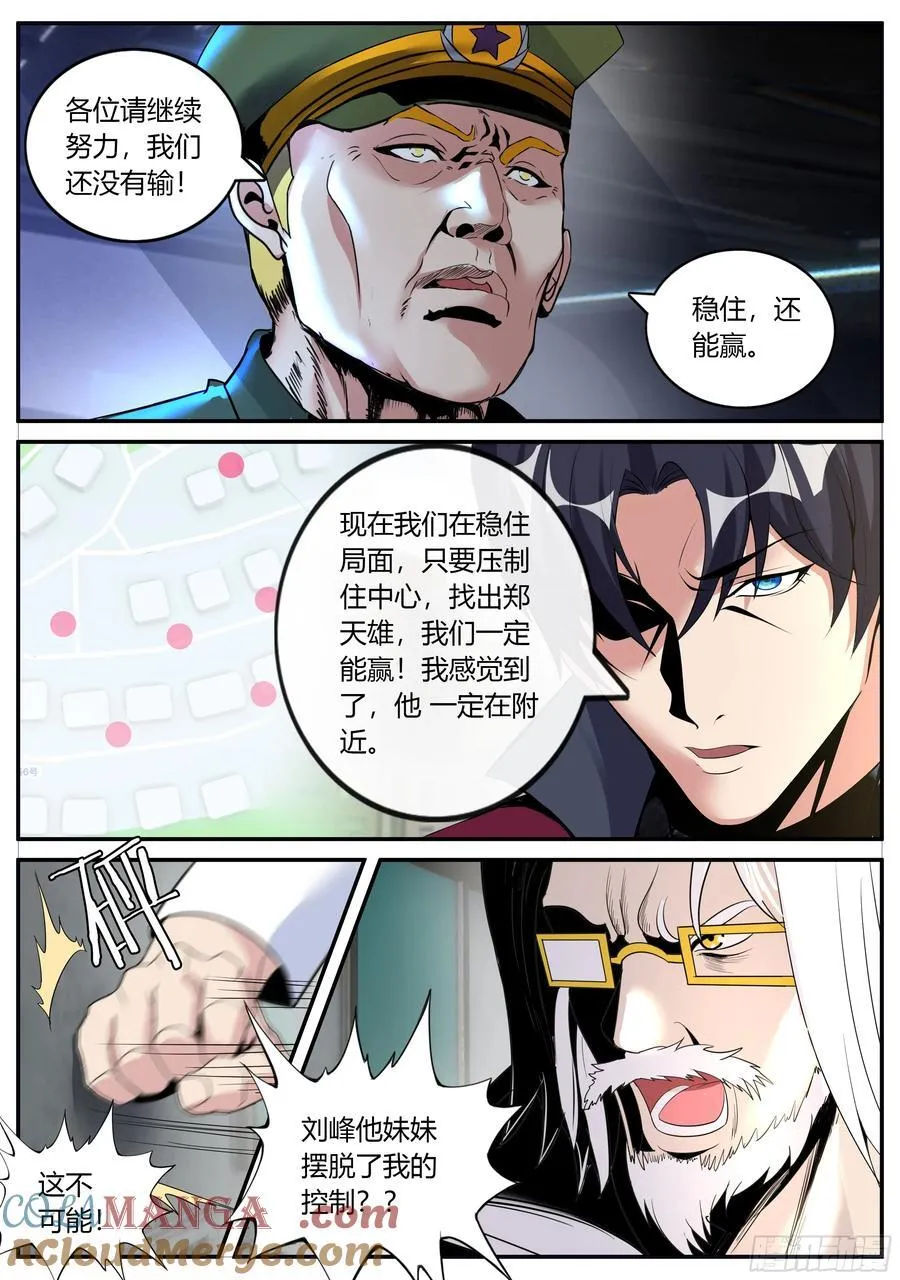 350 继续狠狠的拷打 第5页