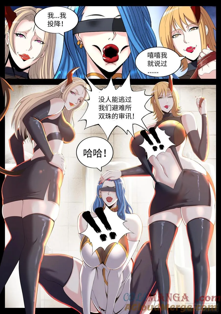 350 继续狠狠的拷打 第12页