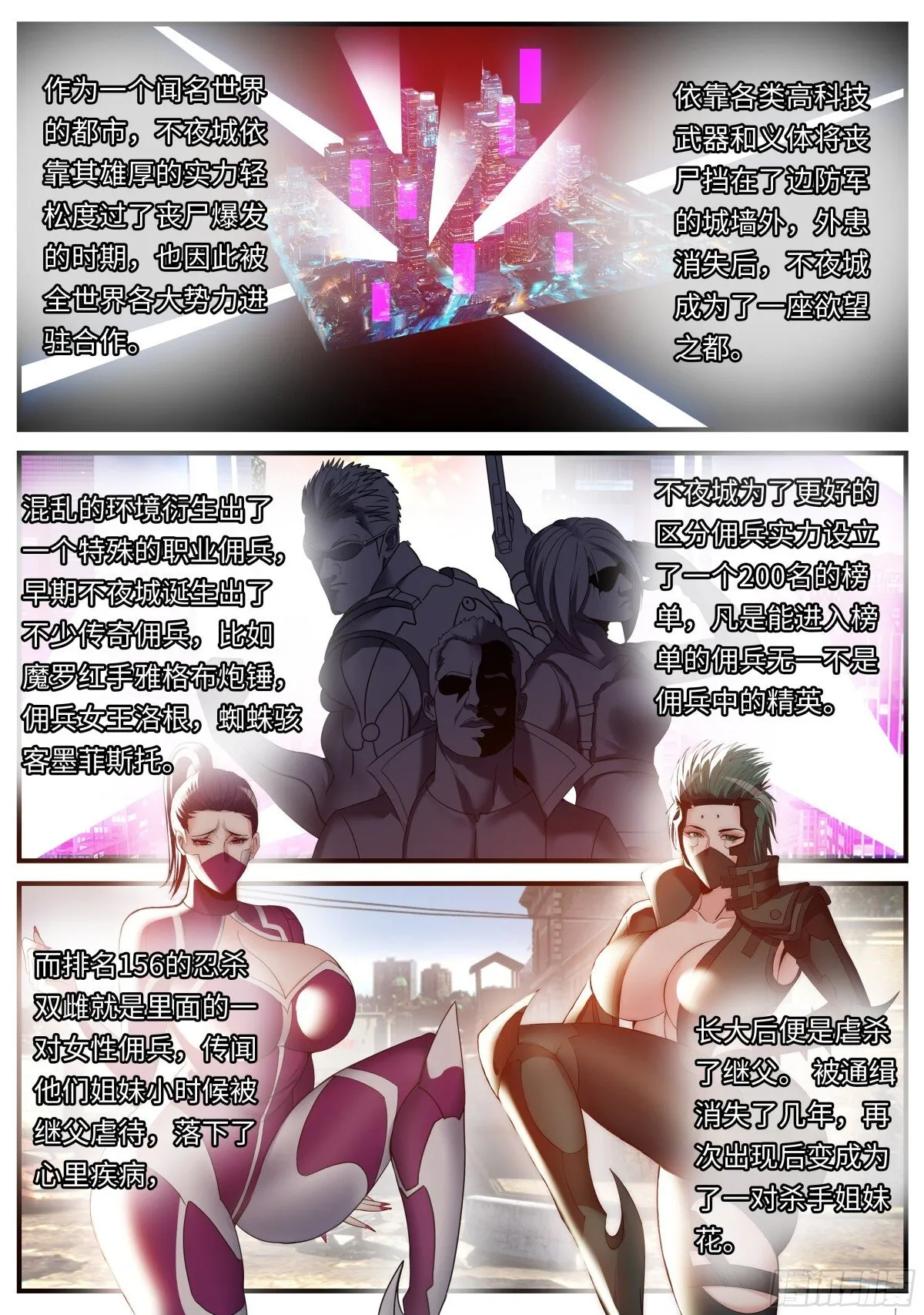 恐怖的双忍！ 第1页