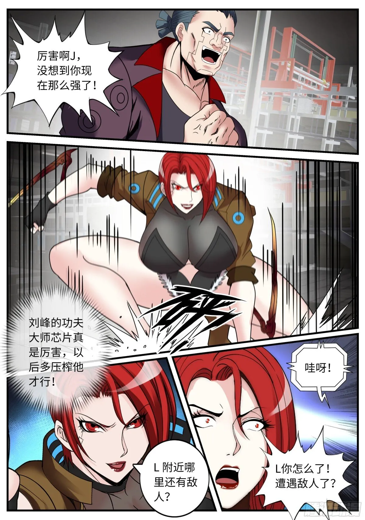 斯克危斯坦 第5页
