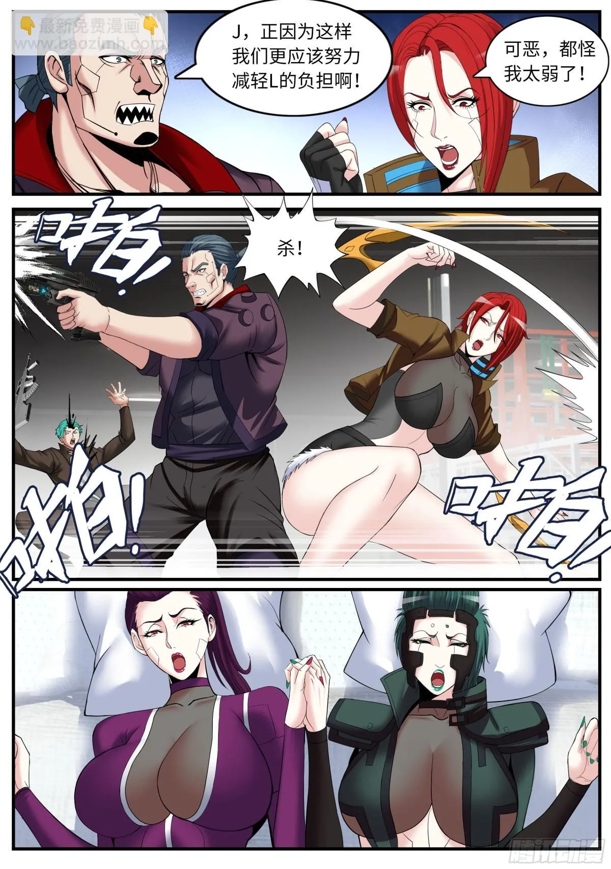 斯克危斯坦 第8页