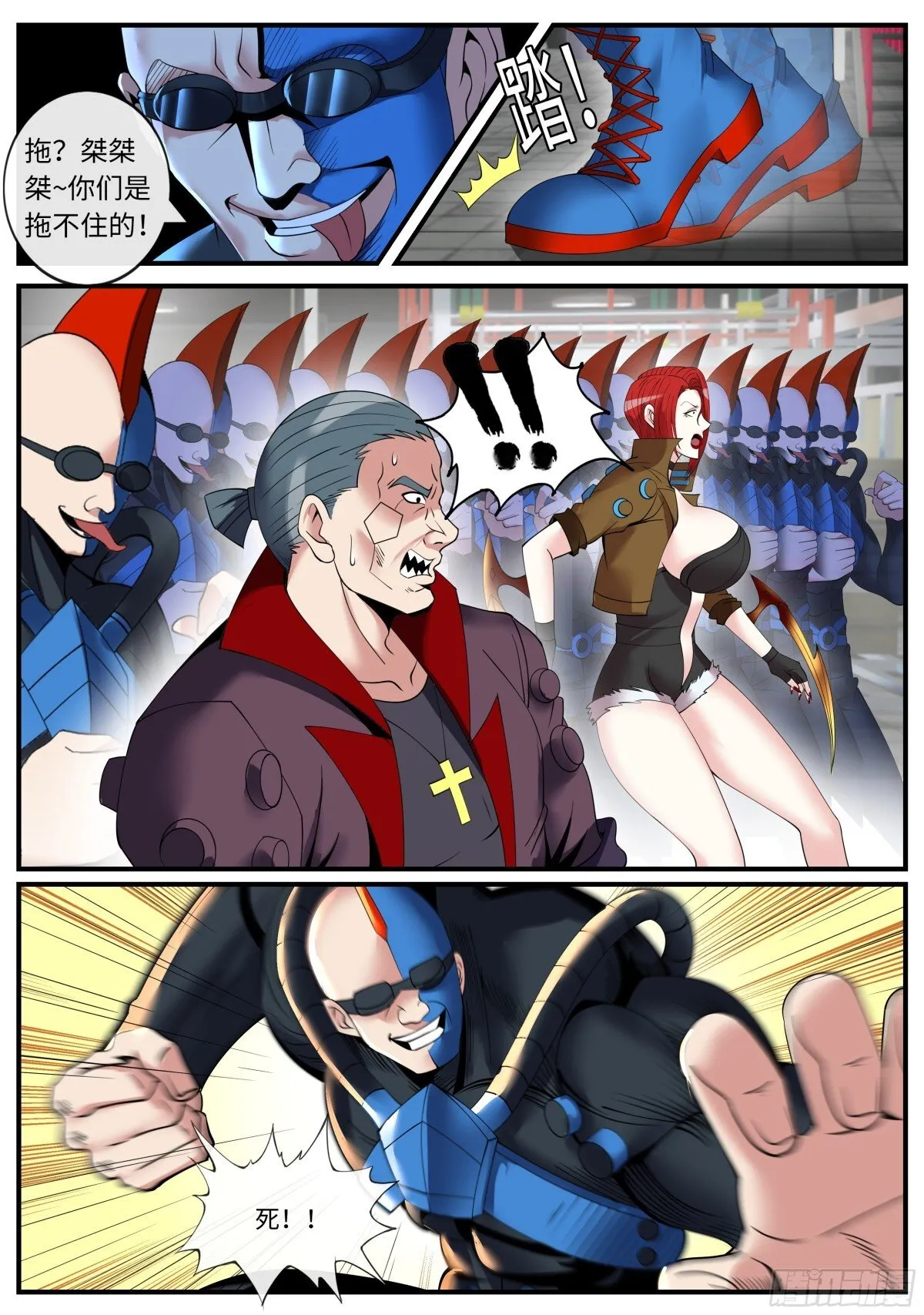 跟你爆了！ 第1页