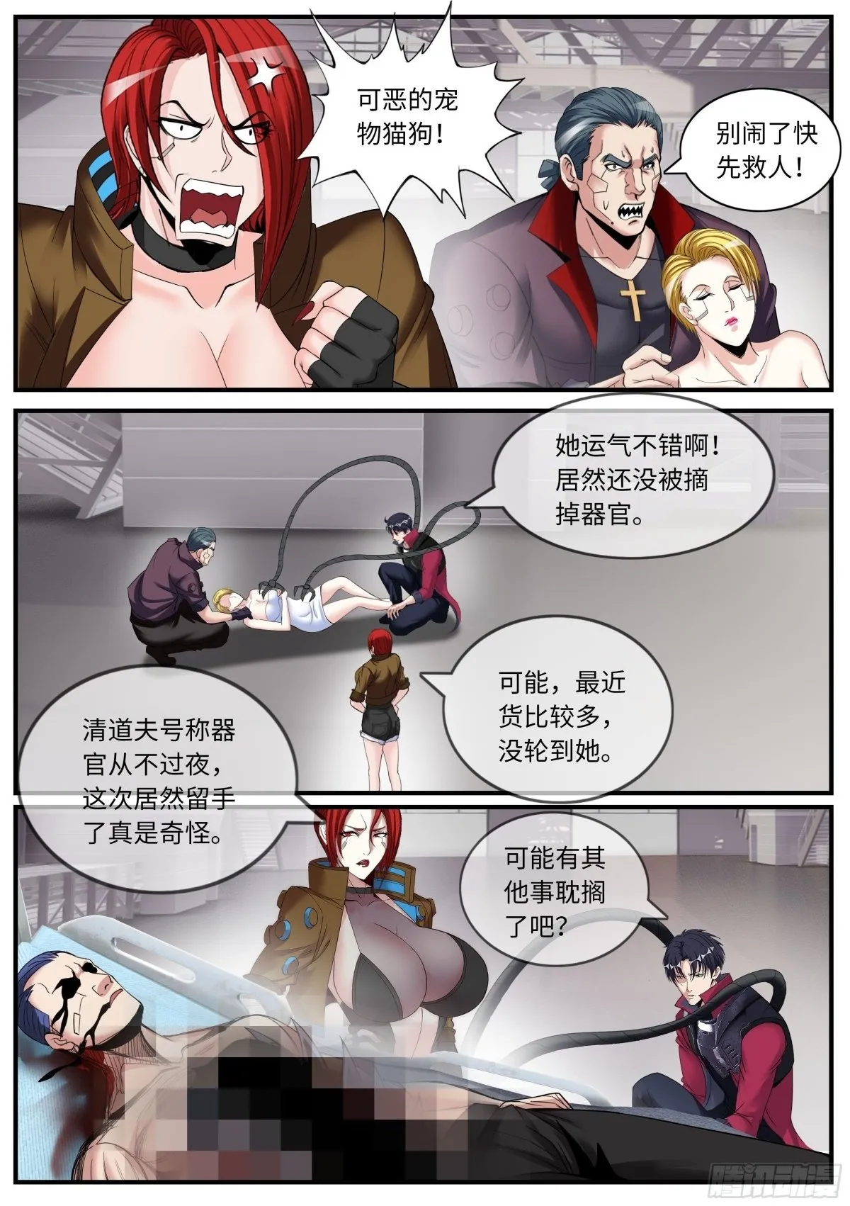 拦路 第2页