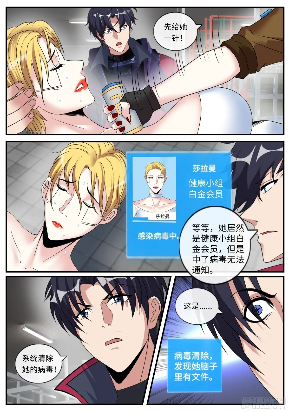 拦路 第3页