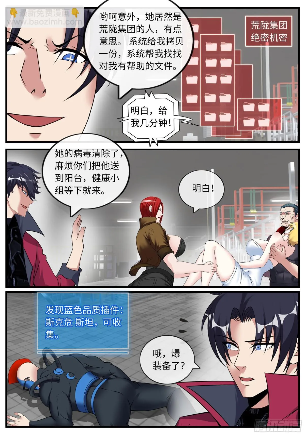 拦路 第4页