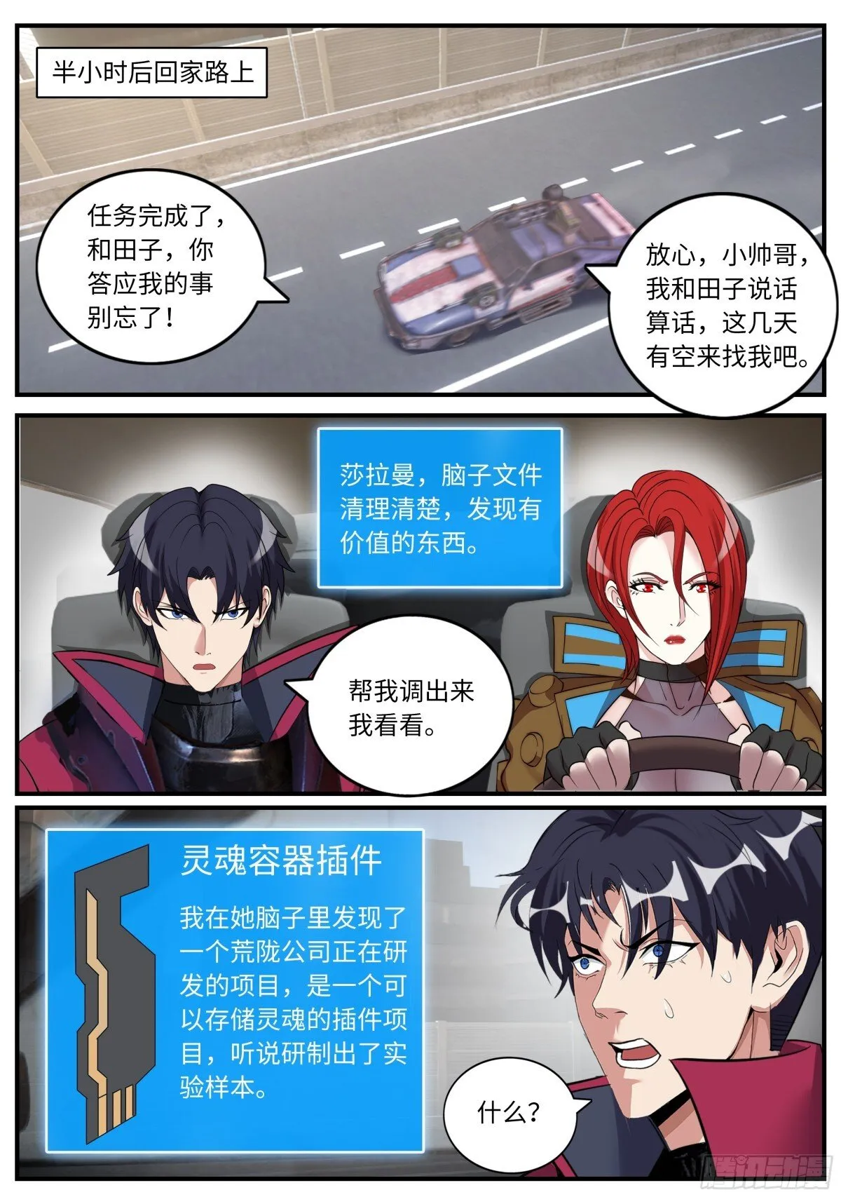 拦路 第6页