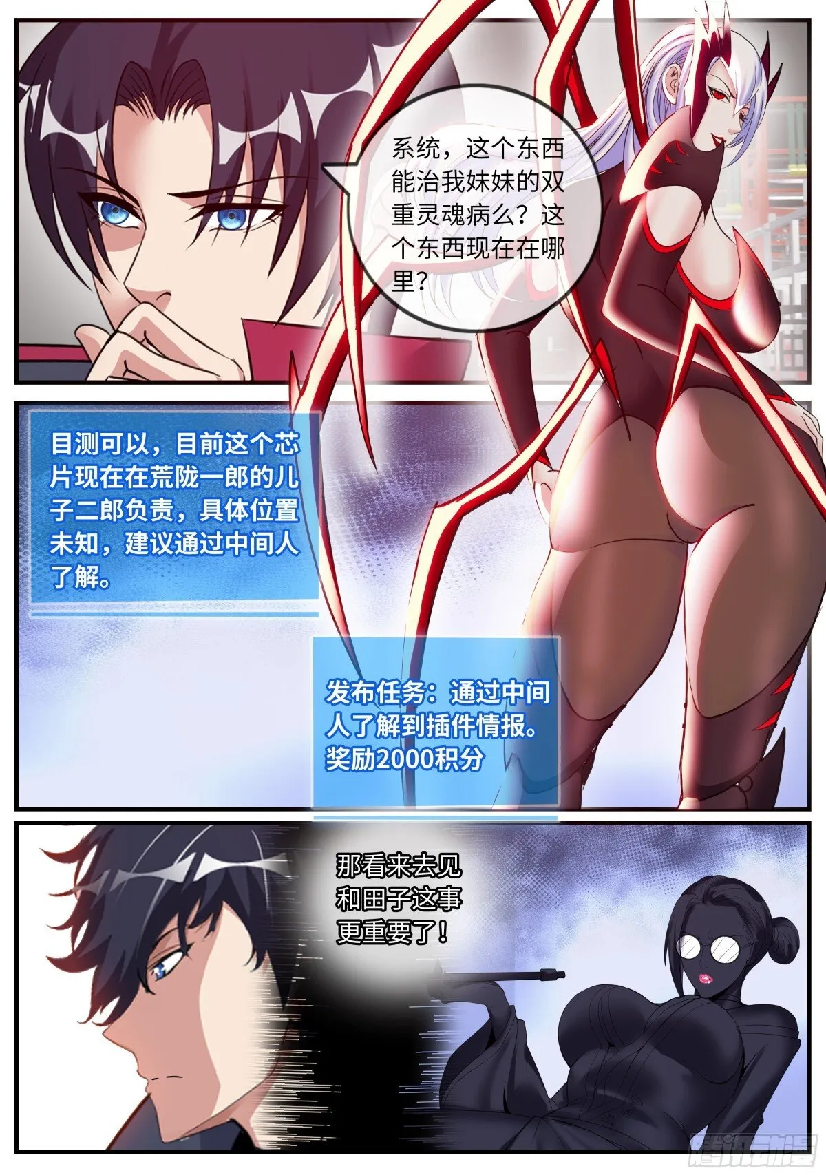 拦路 第7页