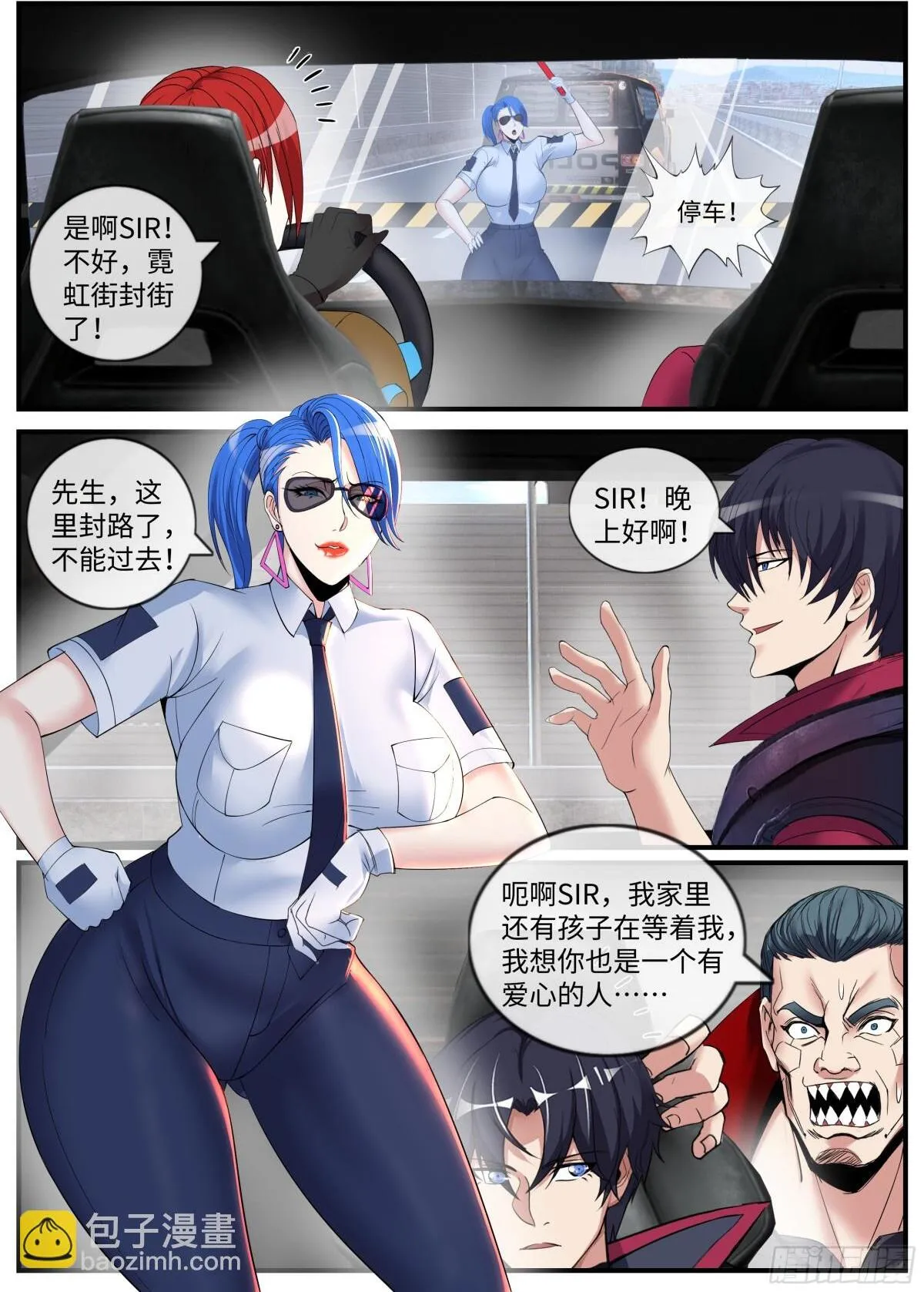 拦路 第8页