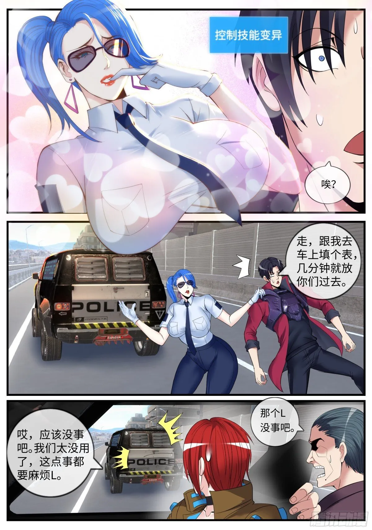 拦路 第10页