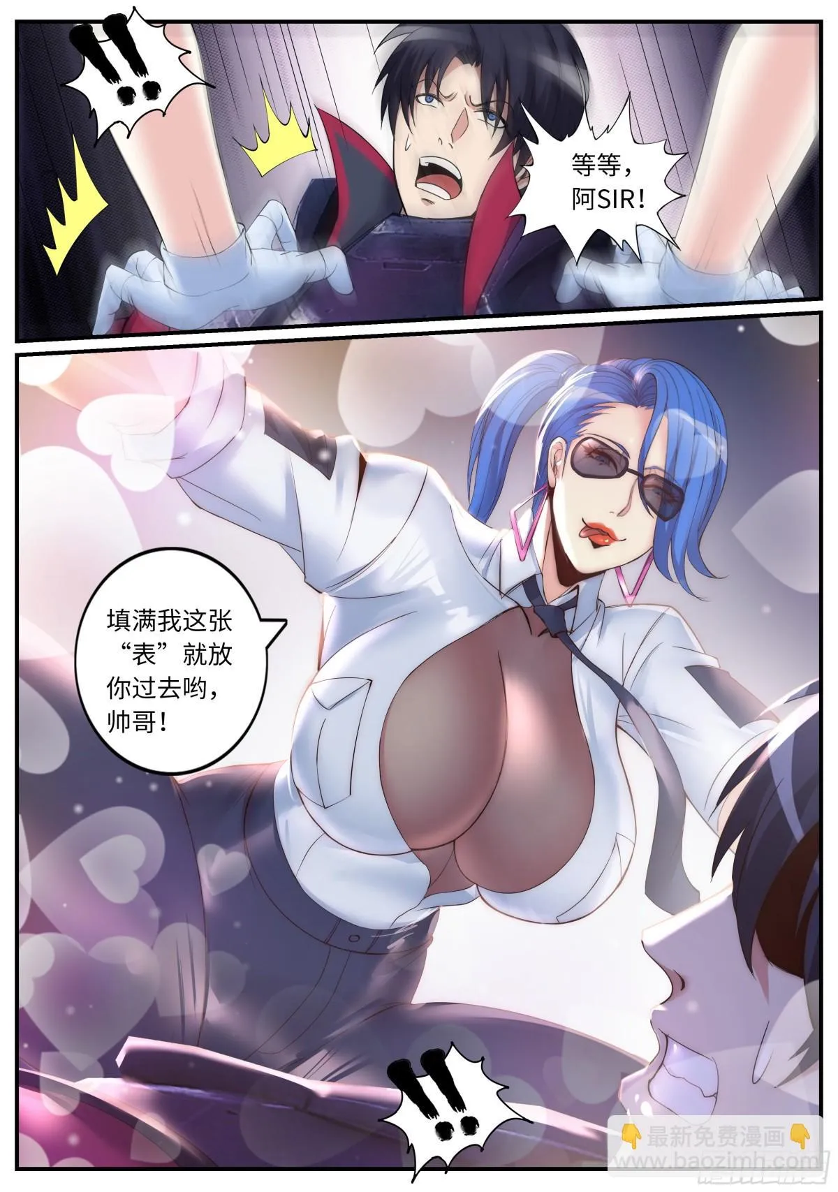 拦路 第11页