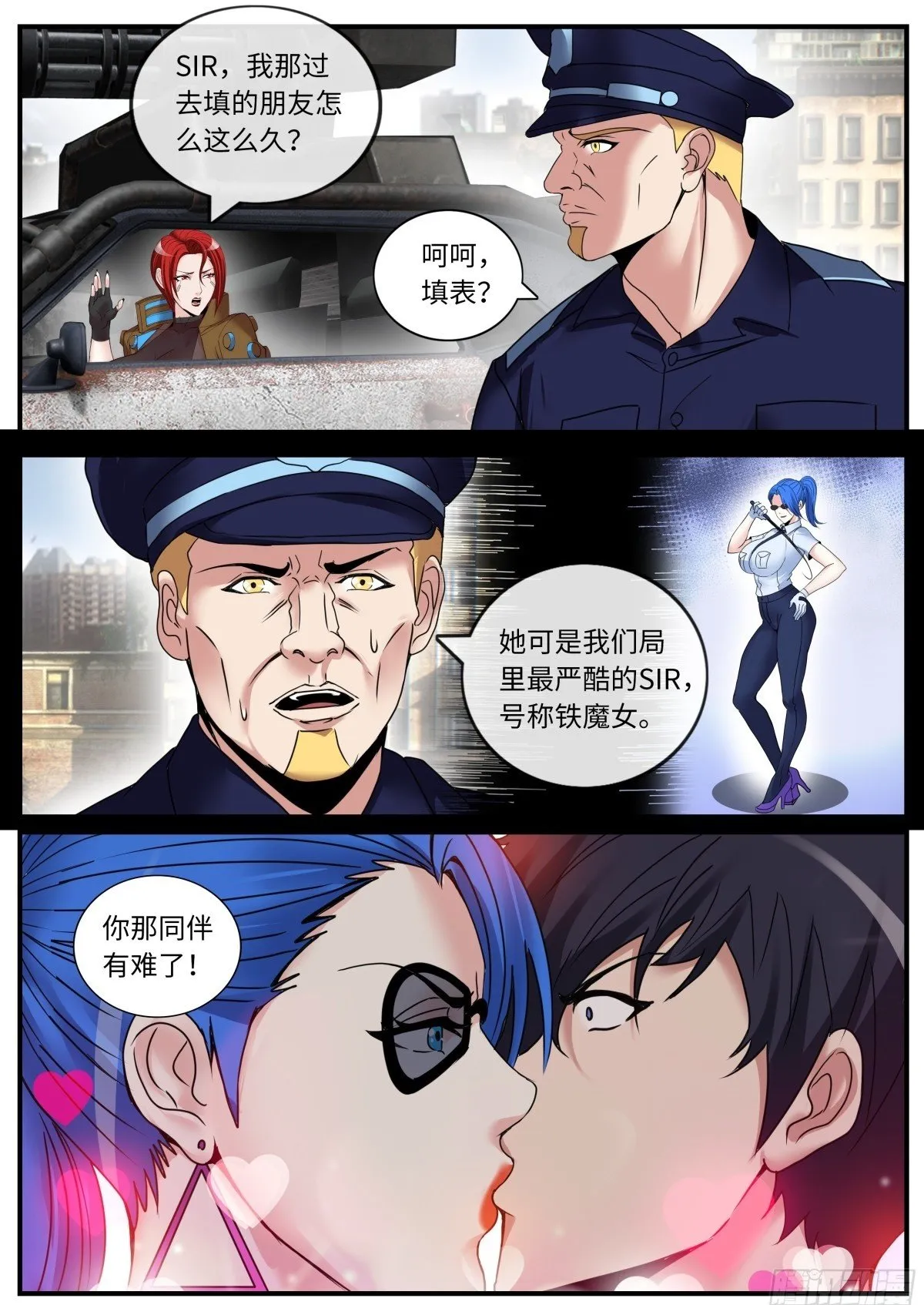 拦路 第12页