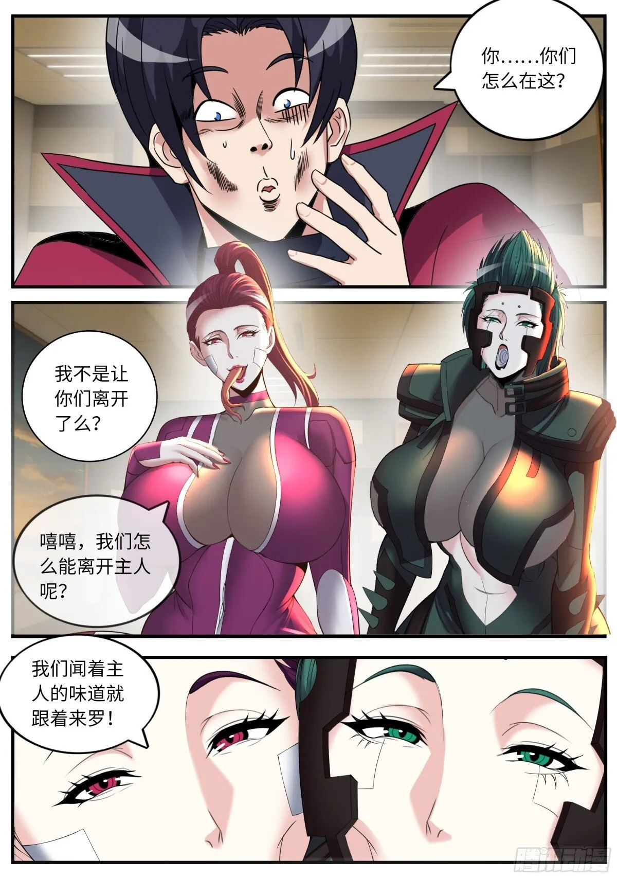 忍猫两姐妹 第1页