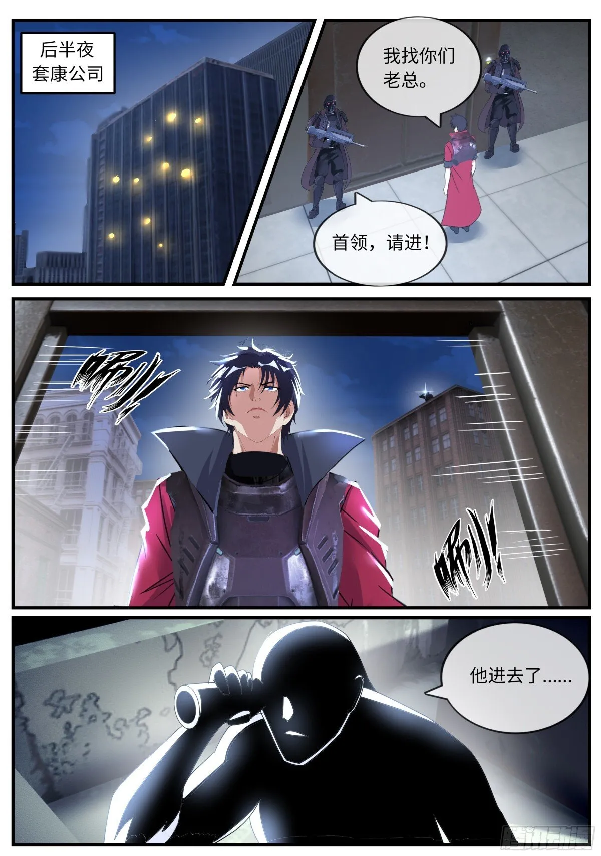 忍猫两姐妹 第7页