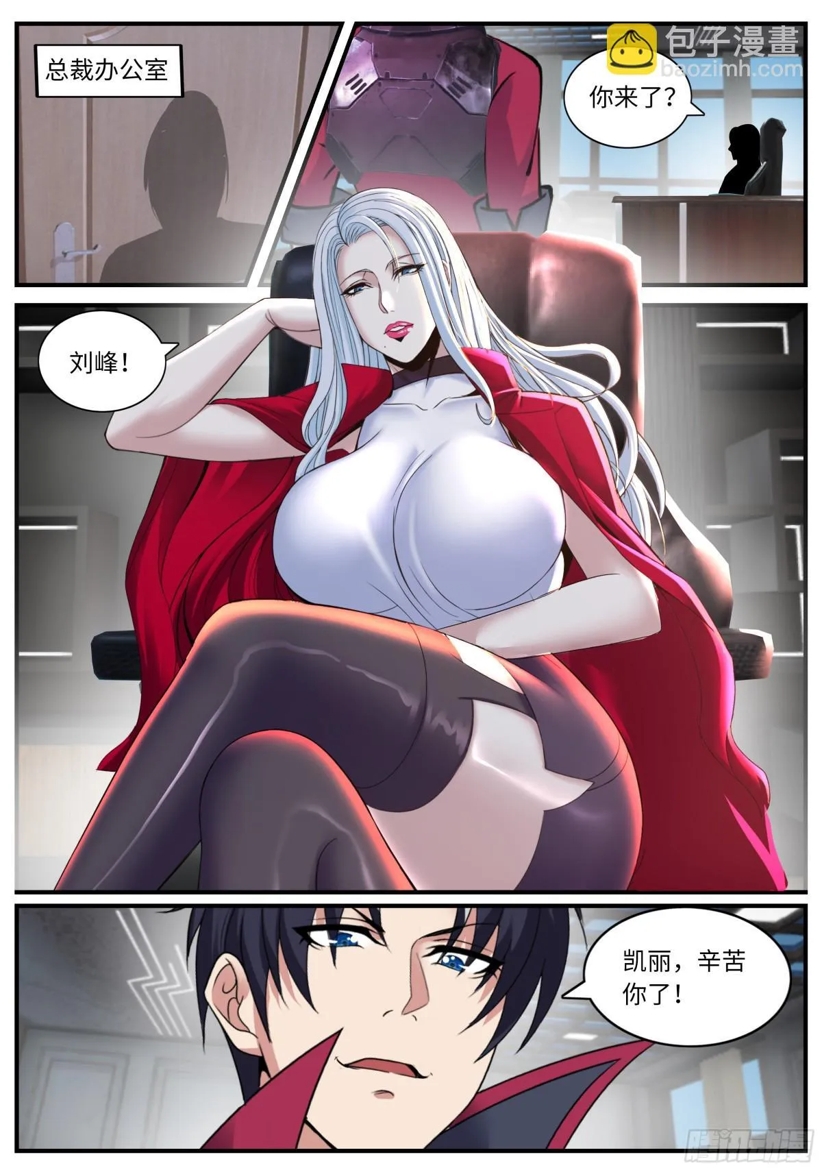 忍猫两姐妹 第8页