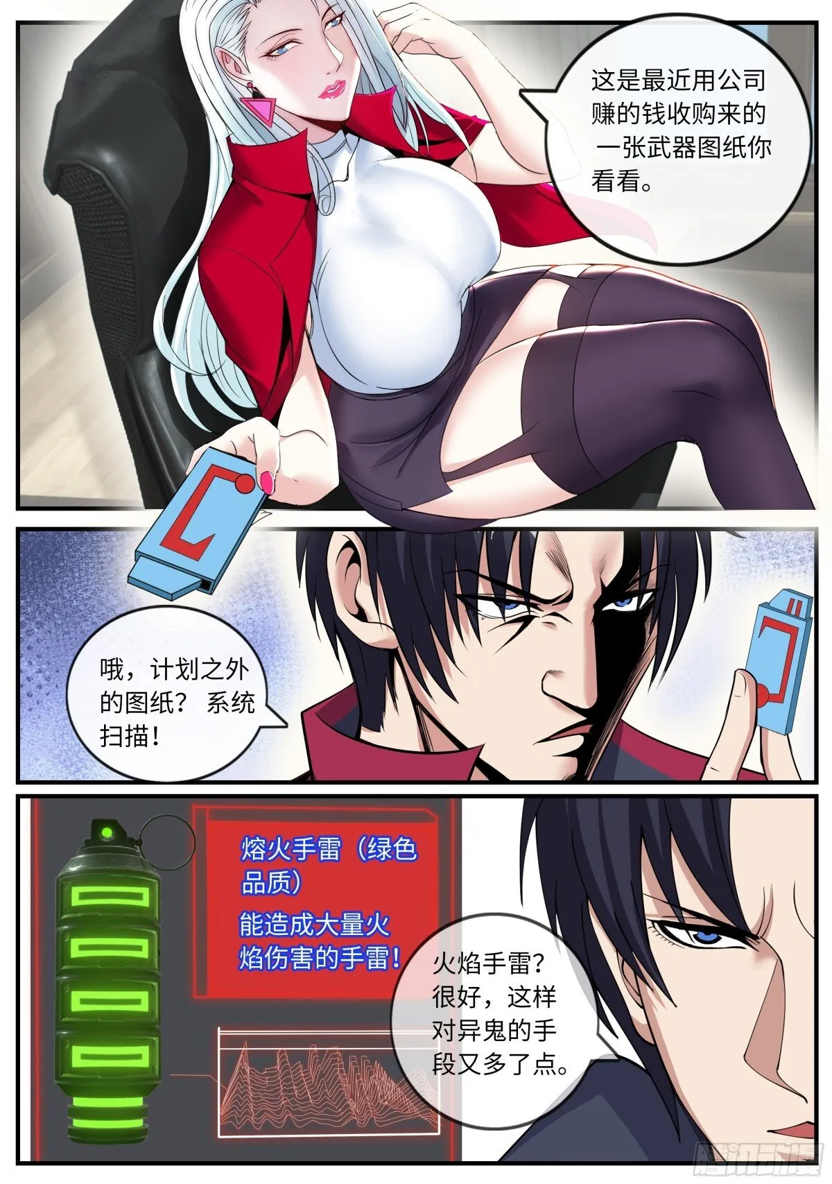 忍猫两姐妹 第9页
