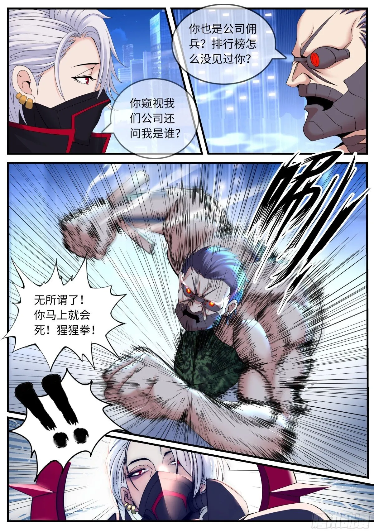 逃跑 第1页