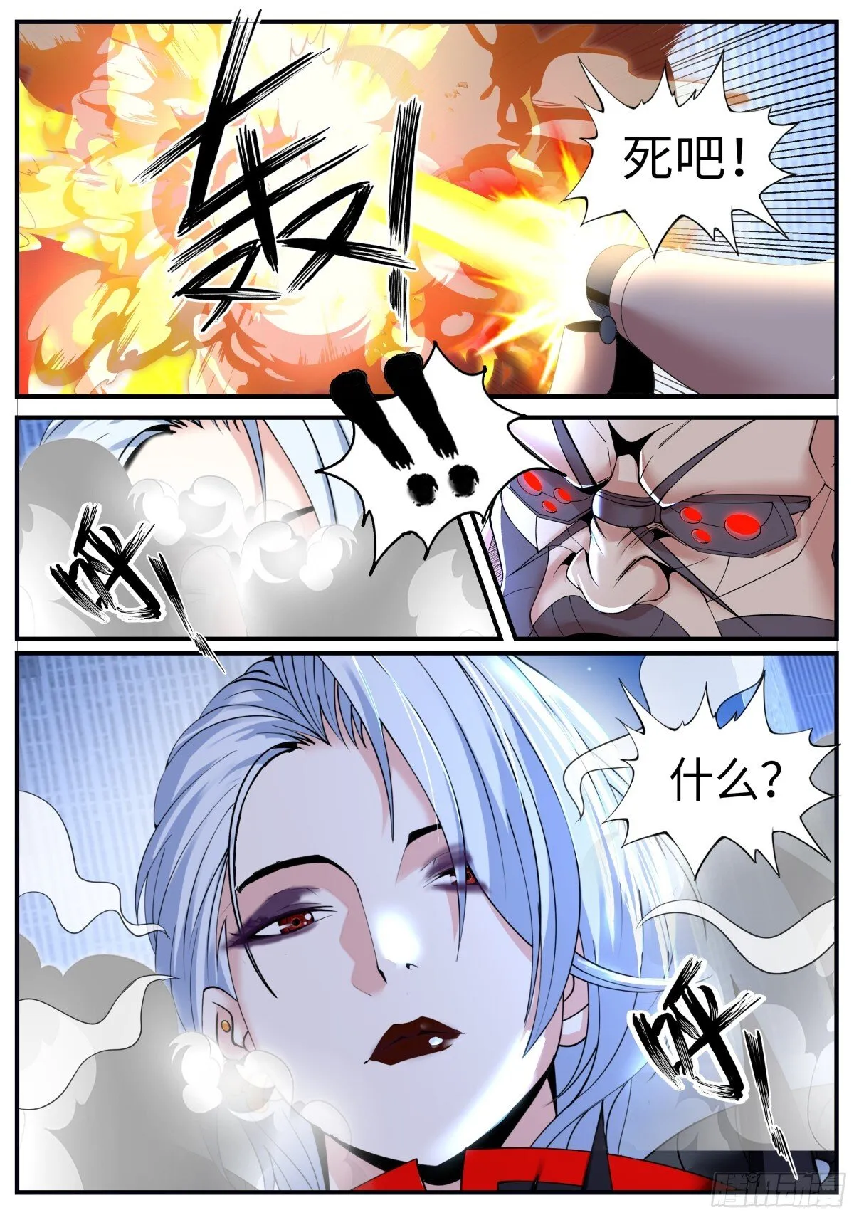 逃跑 第4页