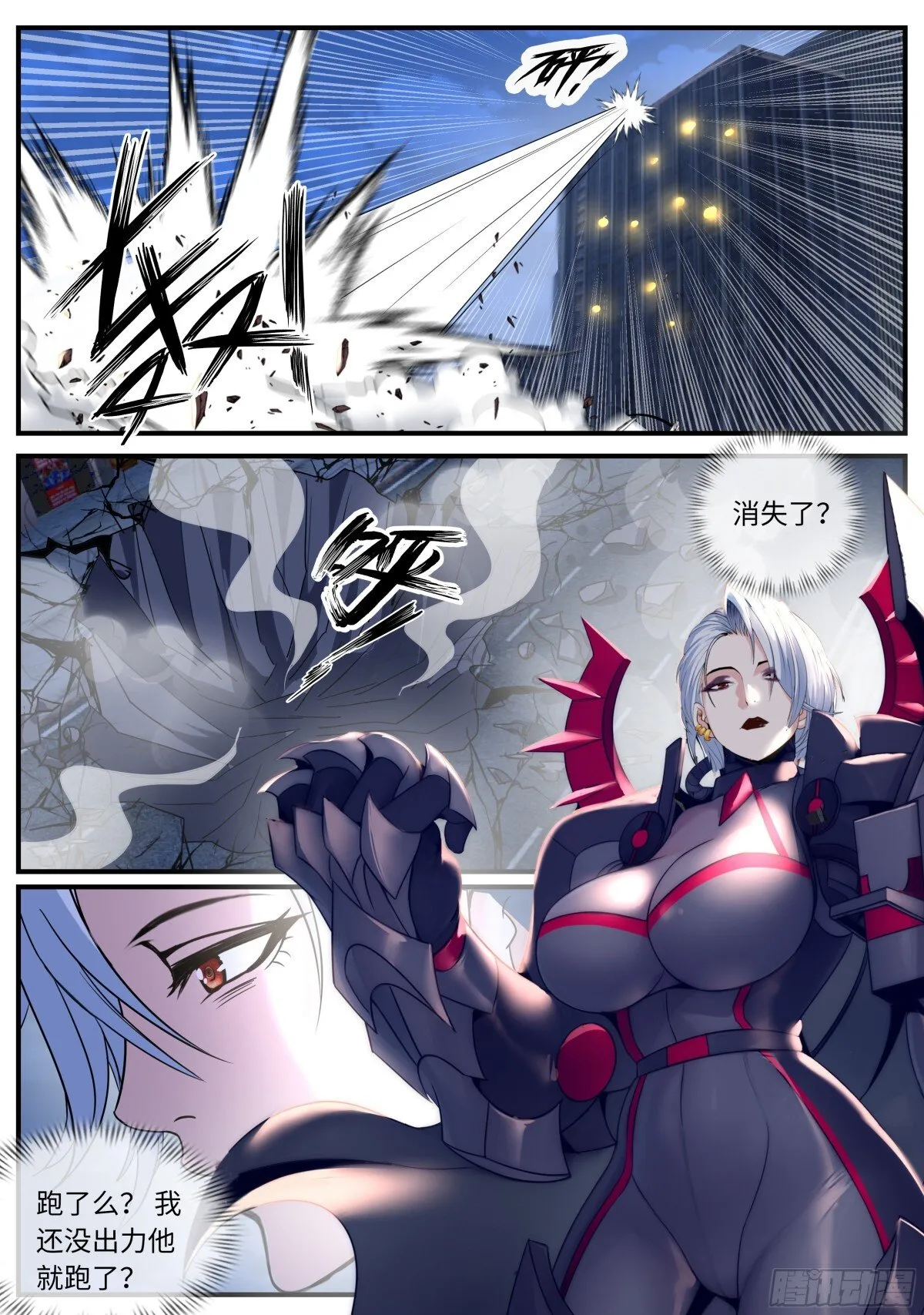 逃跑 第6页