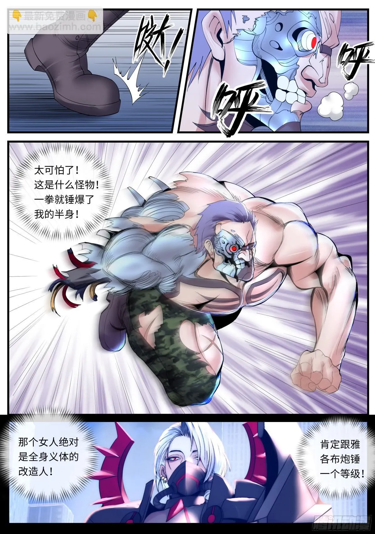 逃跑 第7页