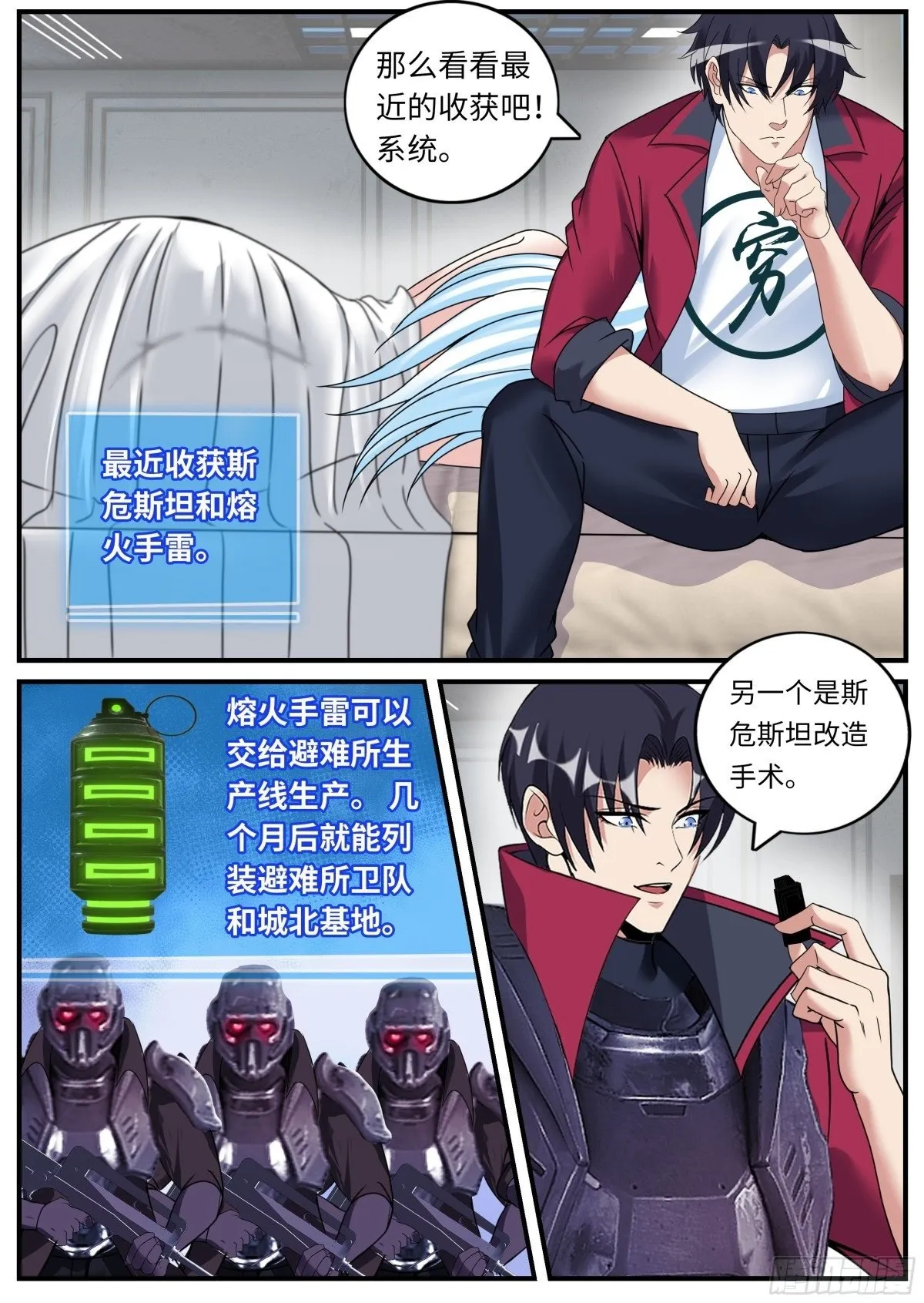 新式武器 第2页