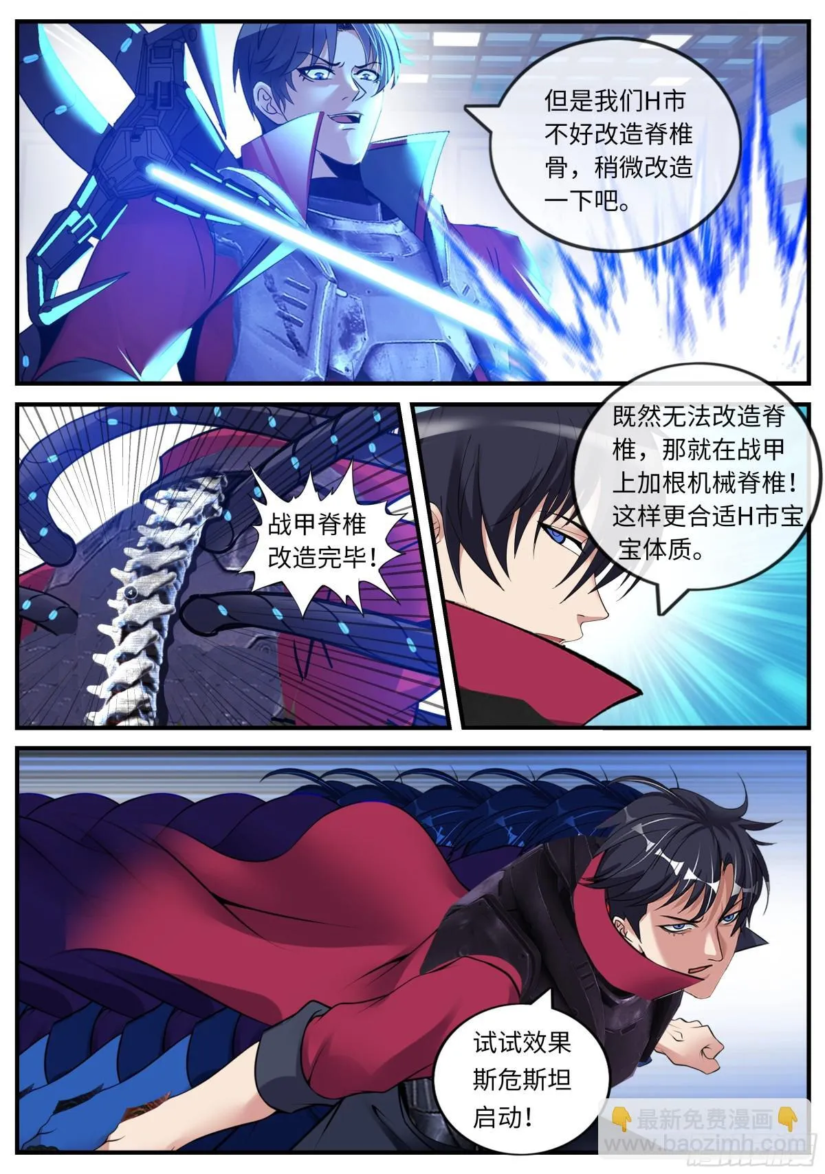 新式武器 第3页