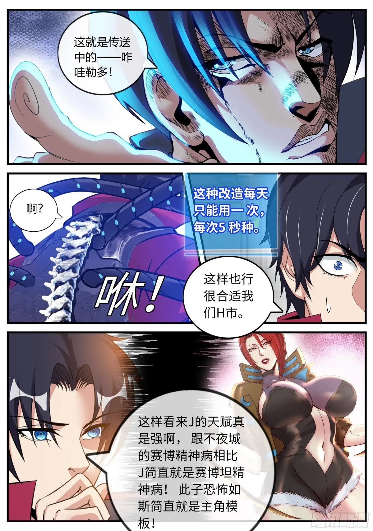新式武器 第4页
