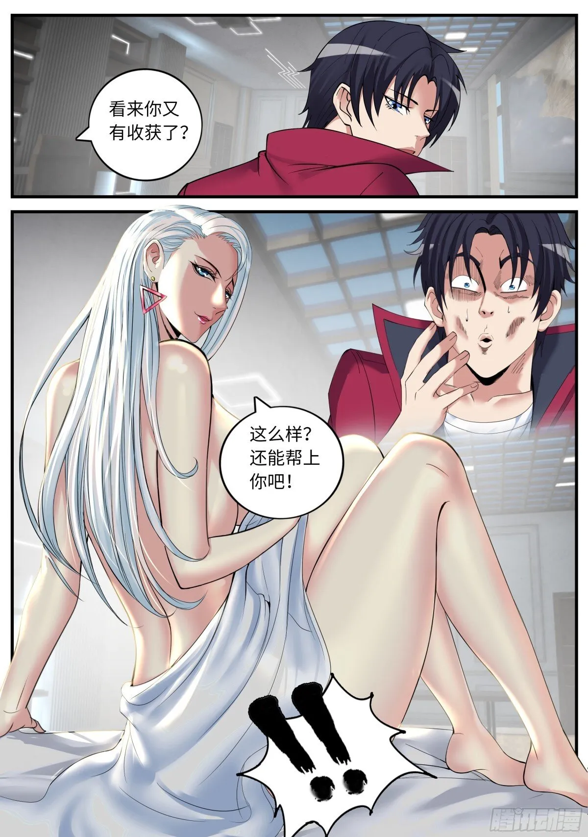 新式武器 第5页