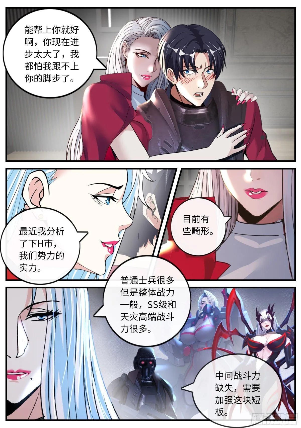 新式武器 第6页