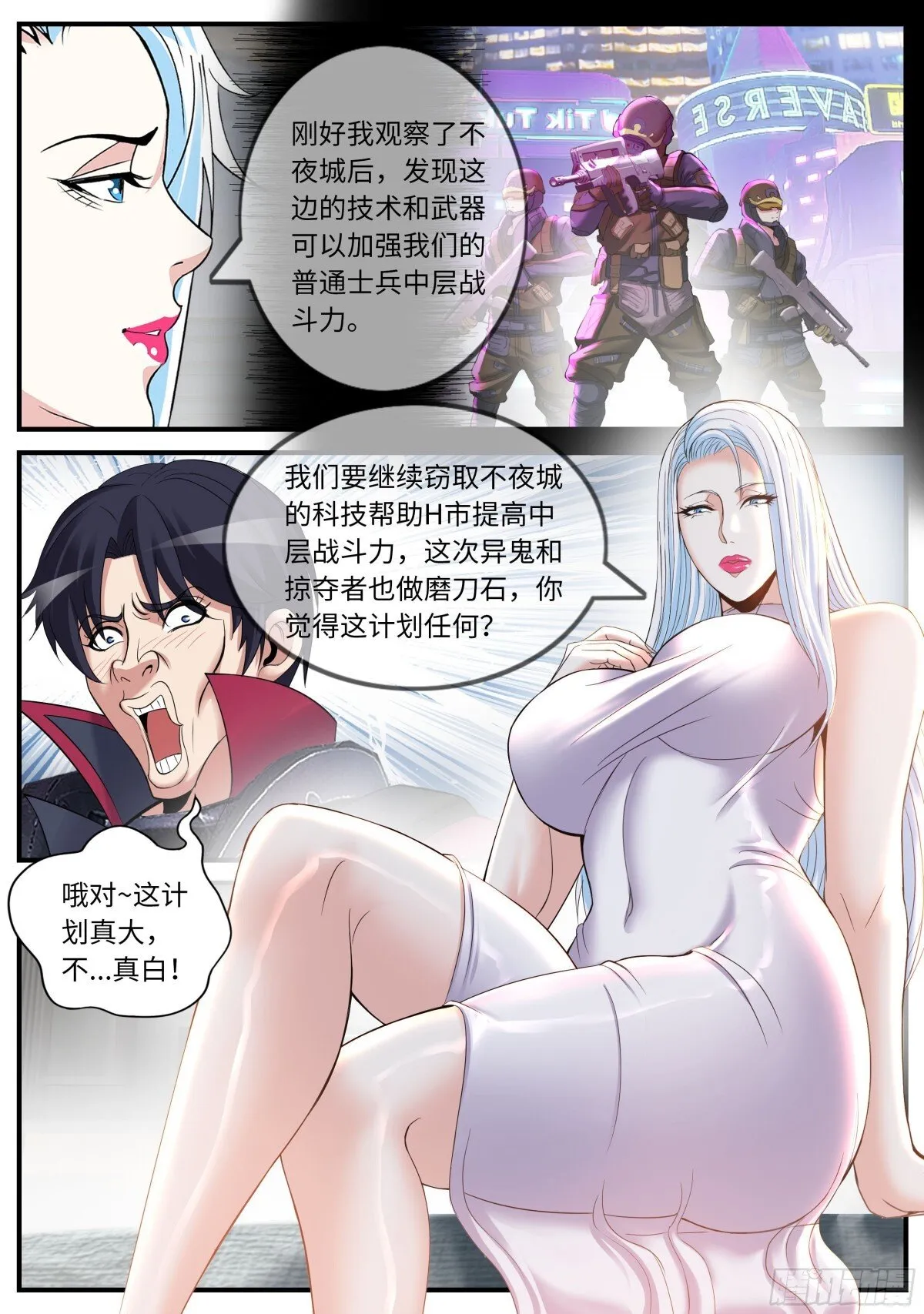 新式武器 第7页