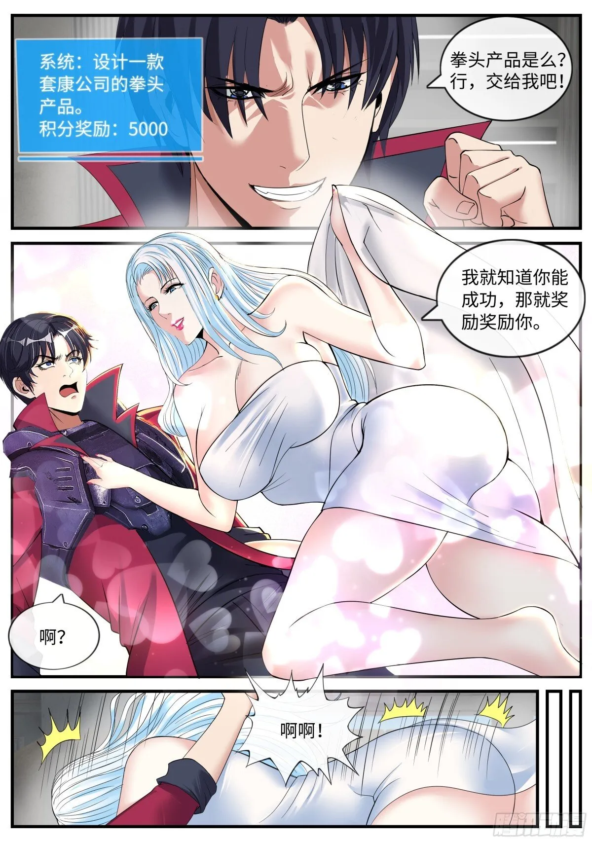 新式武器 第10页