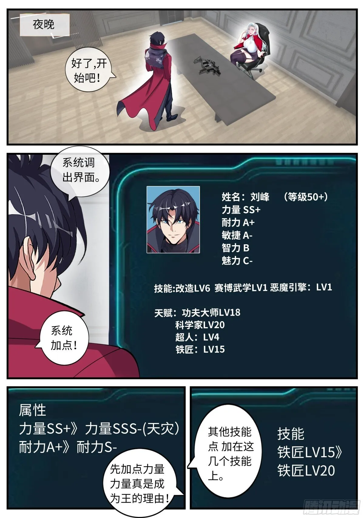新式武器 第11页