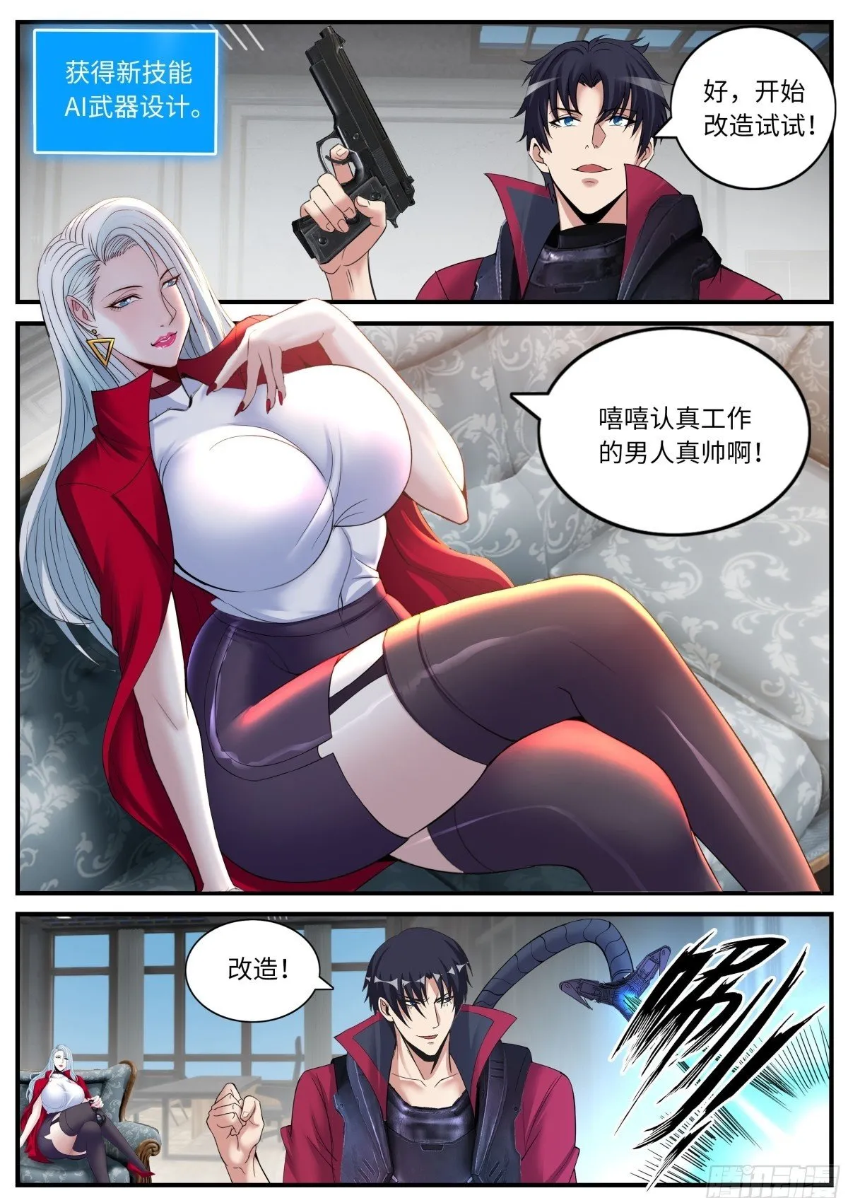 新式武器 第12页