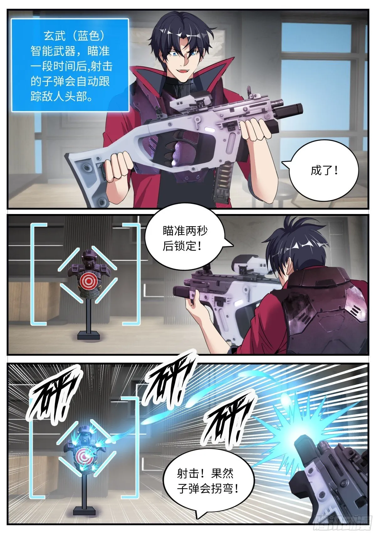 性偶 第1页