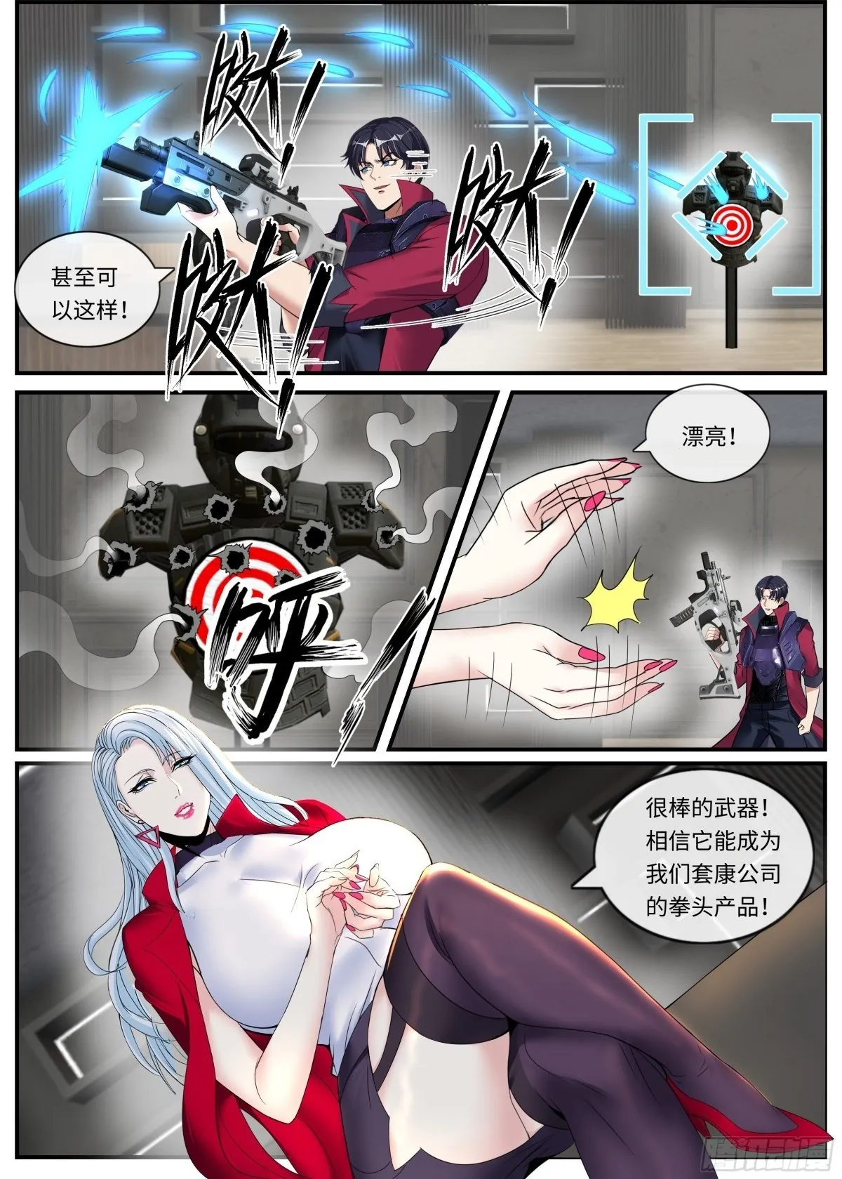 性偶 第2页