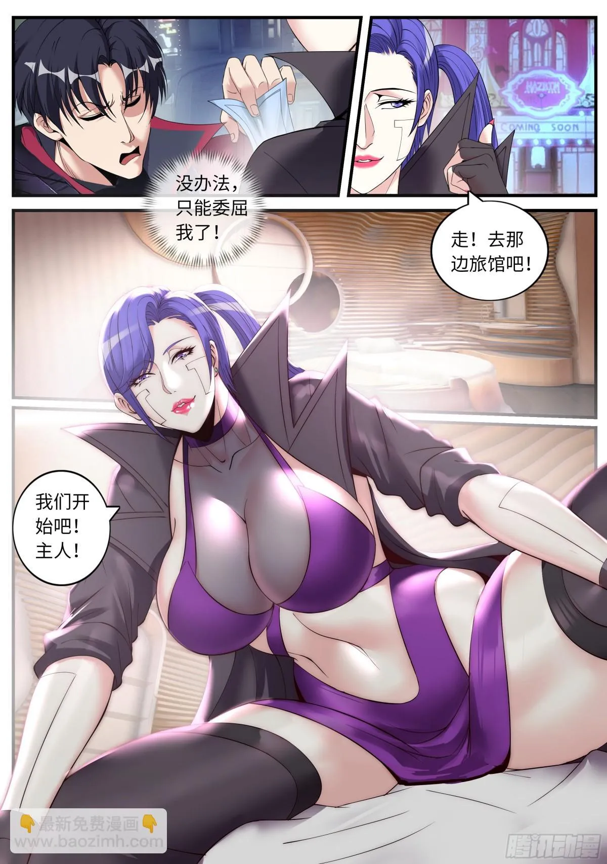 性偶 第5页