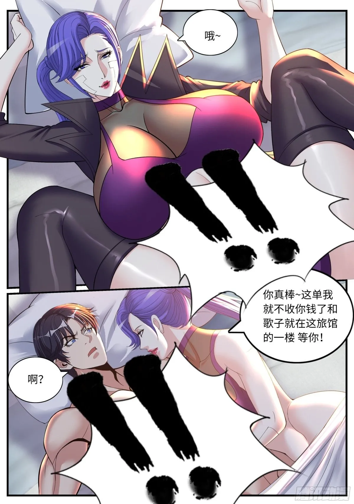 性偶 第7页