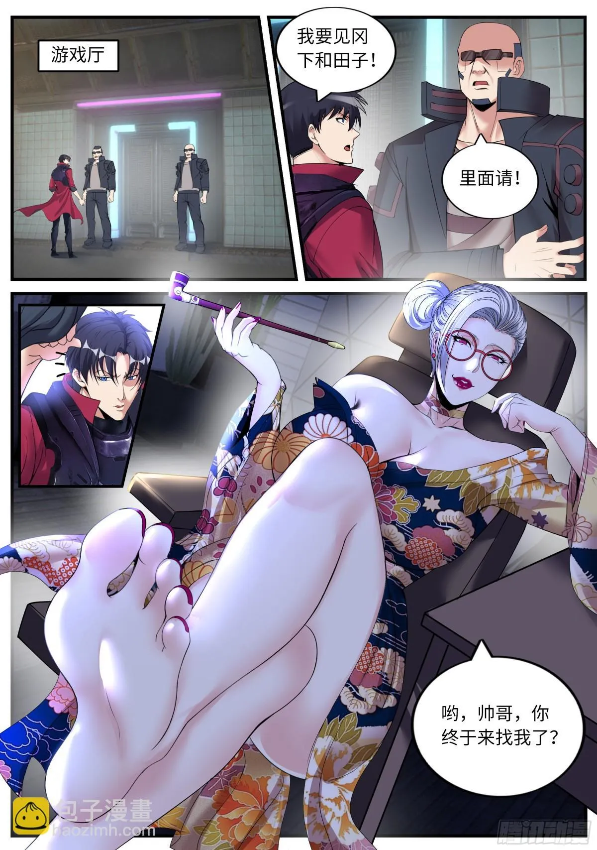 性偶 第8页