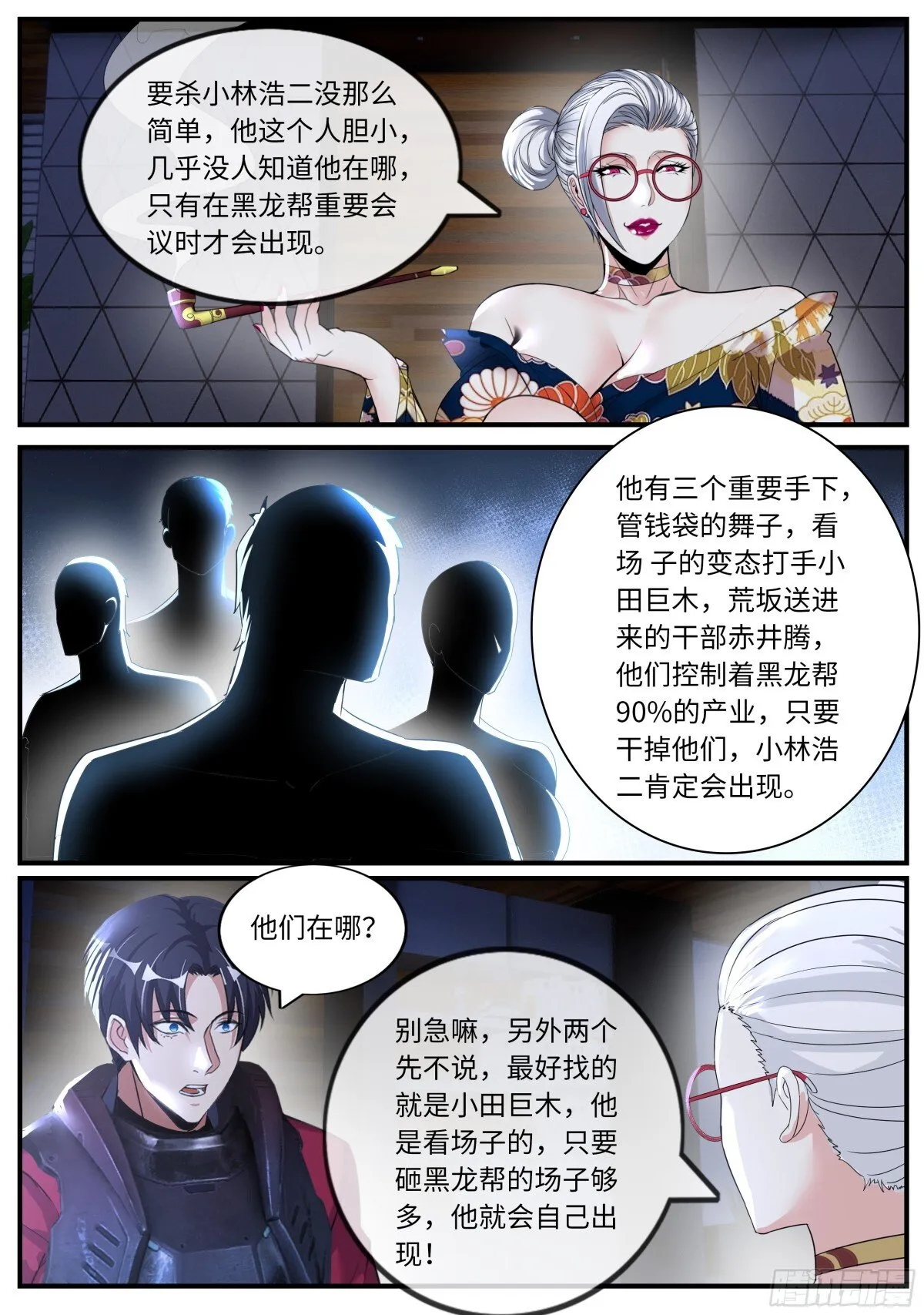 性偶 第11页