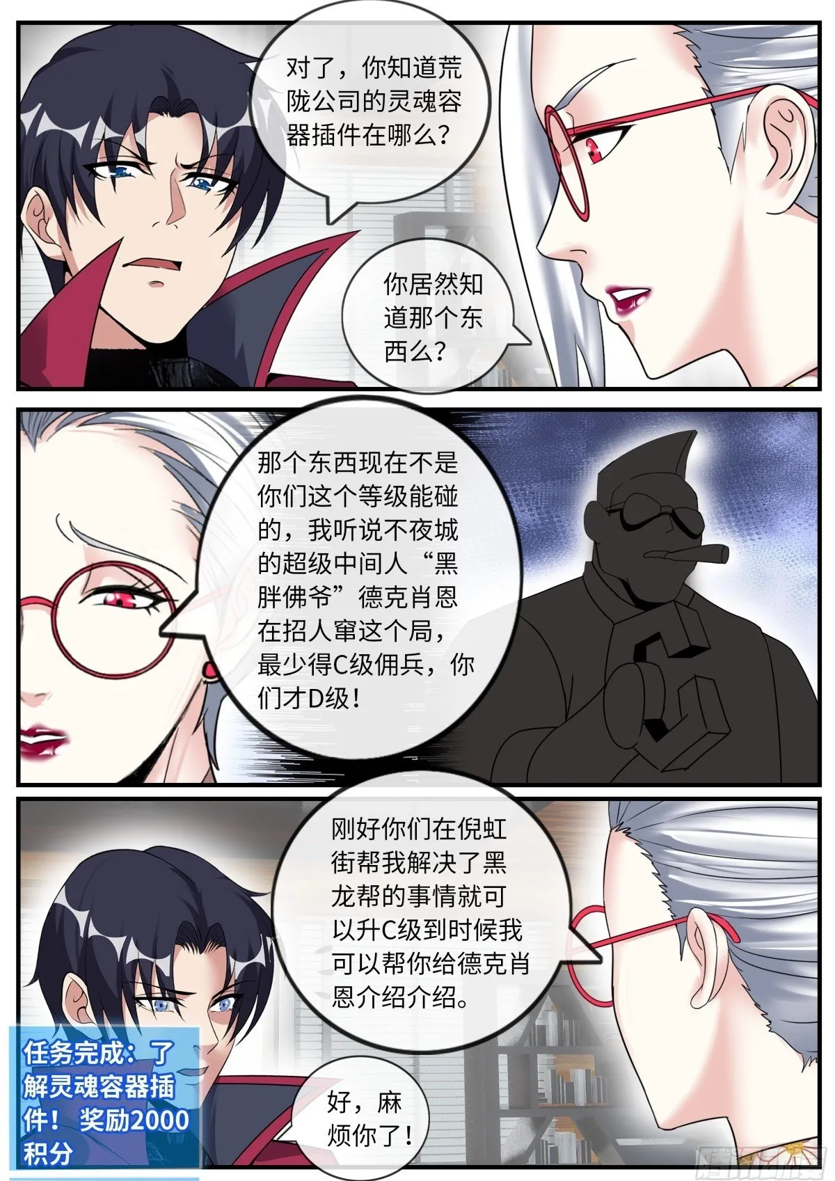 性偶 第12页